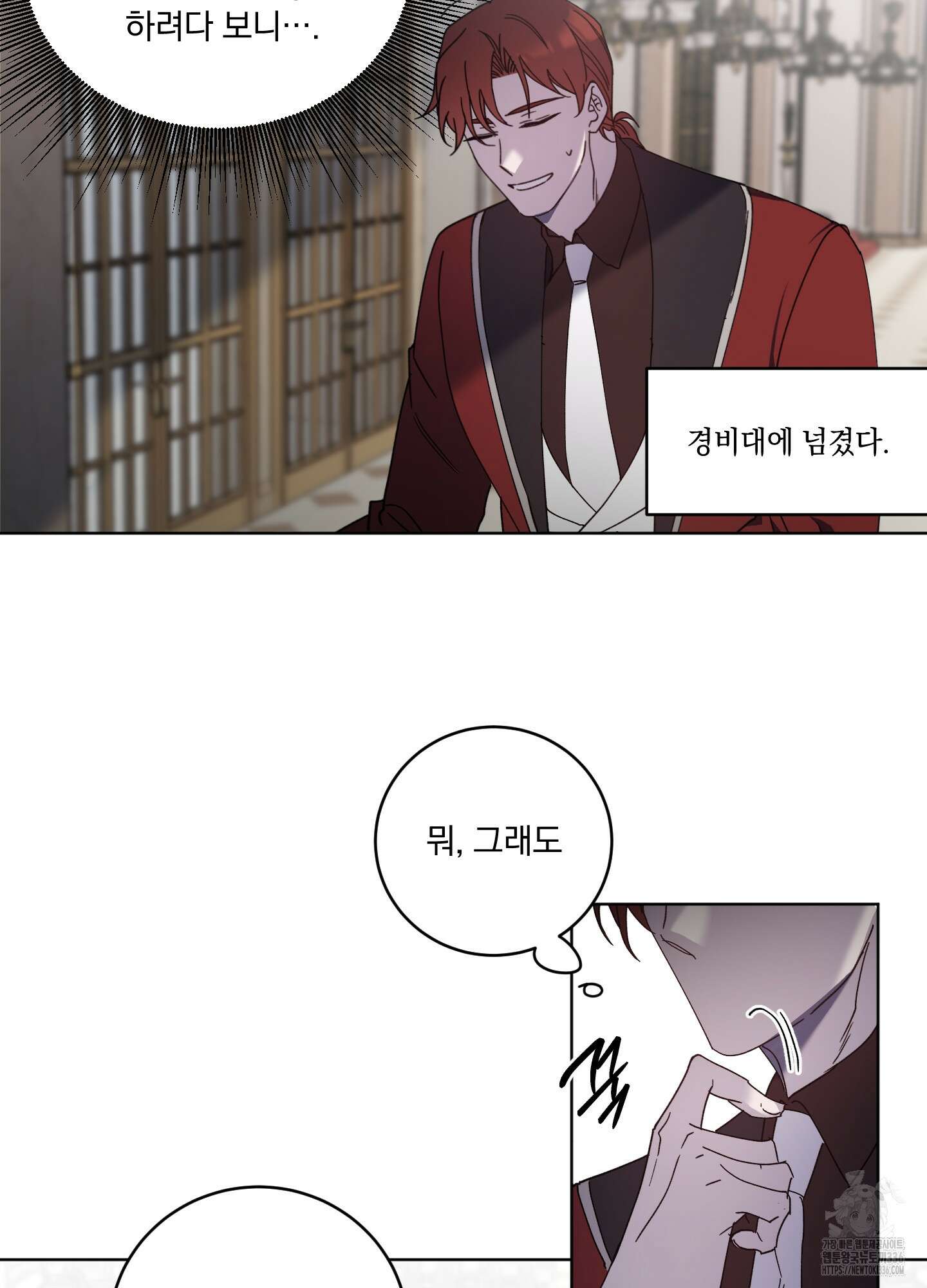 백작님! 사랑을 주세요 62화(시즌2 최종화) 3