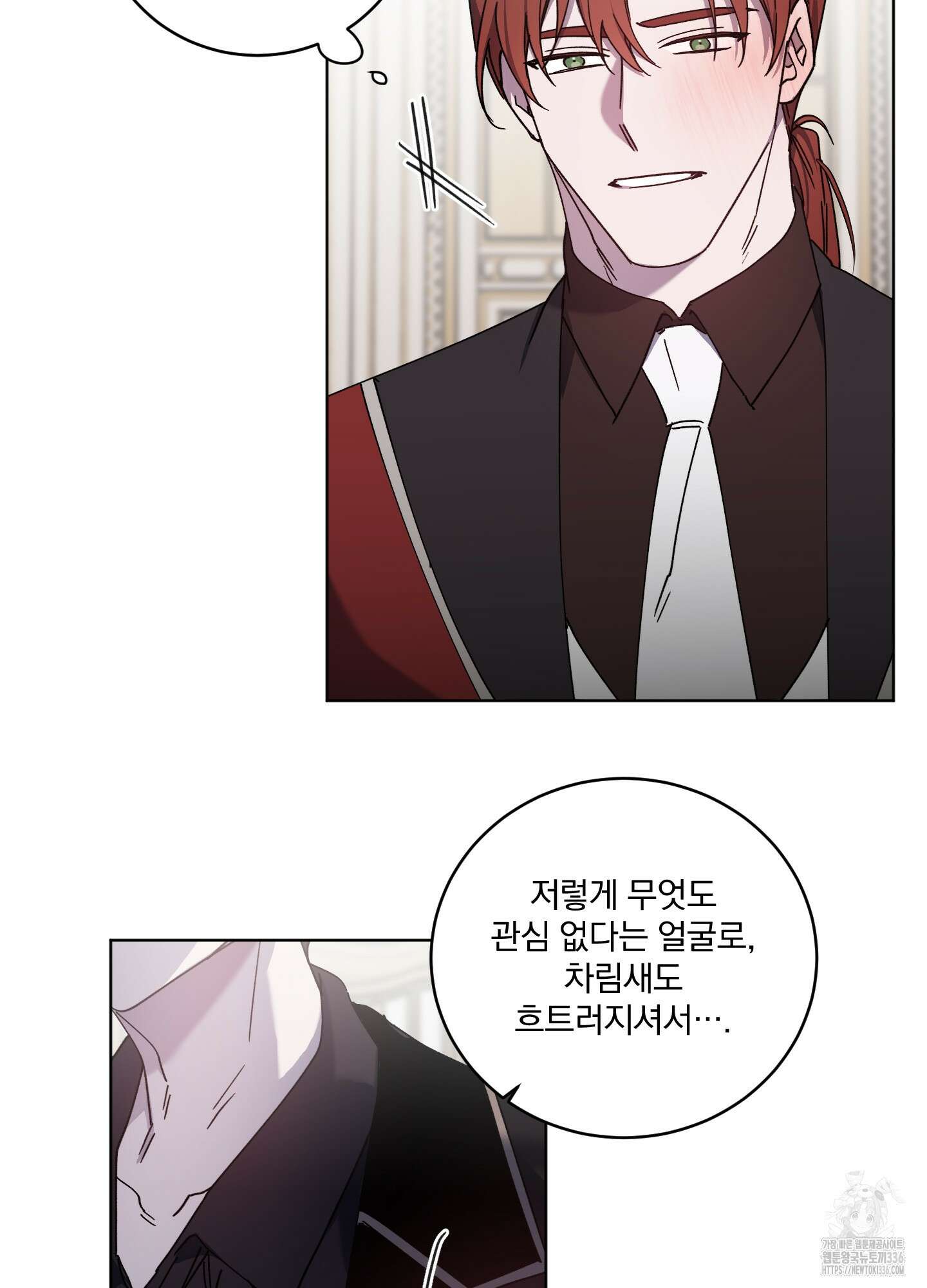 백작님! 사랑을 주세요 62화(시즌2 최종화) 9