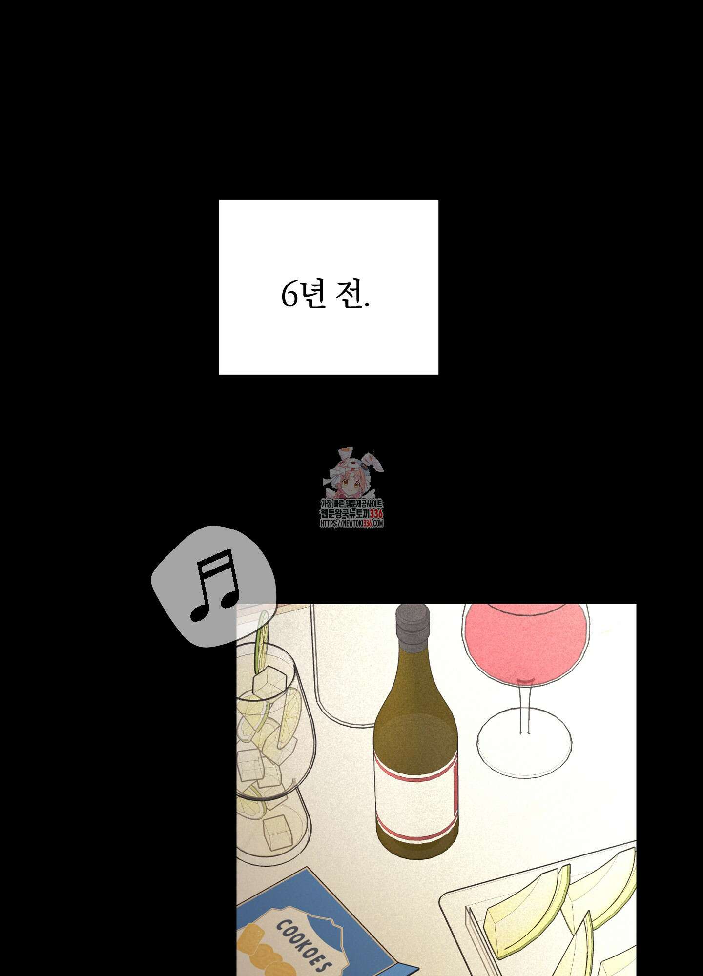 오버 클럭 28화 1