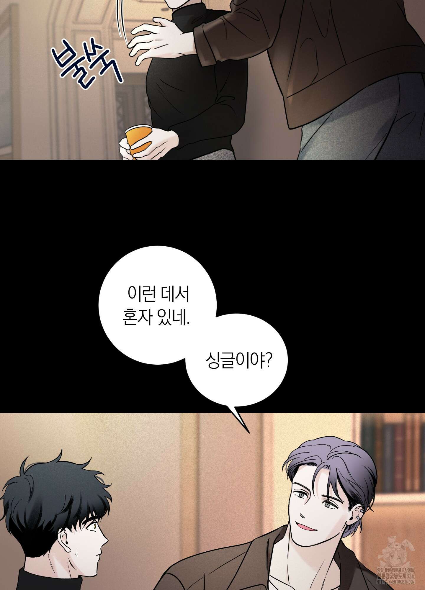 오버 클럭 28화 8