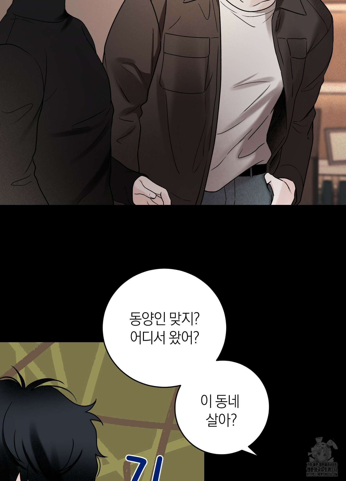 오버 클럭 28화 9