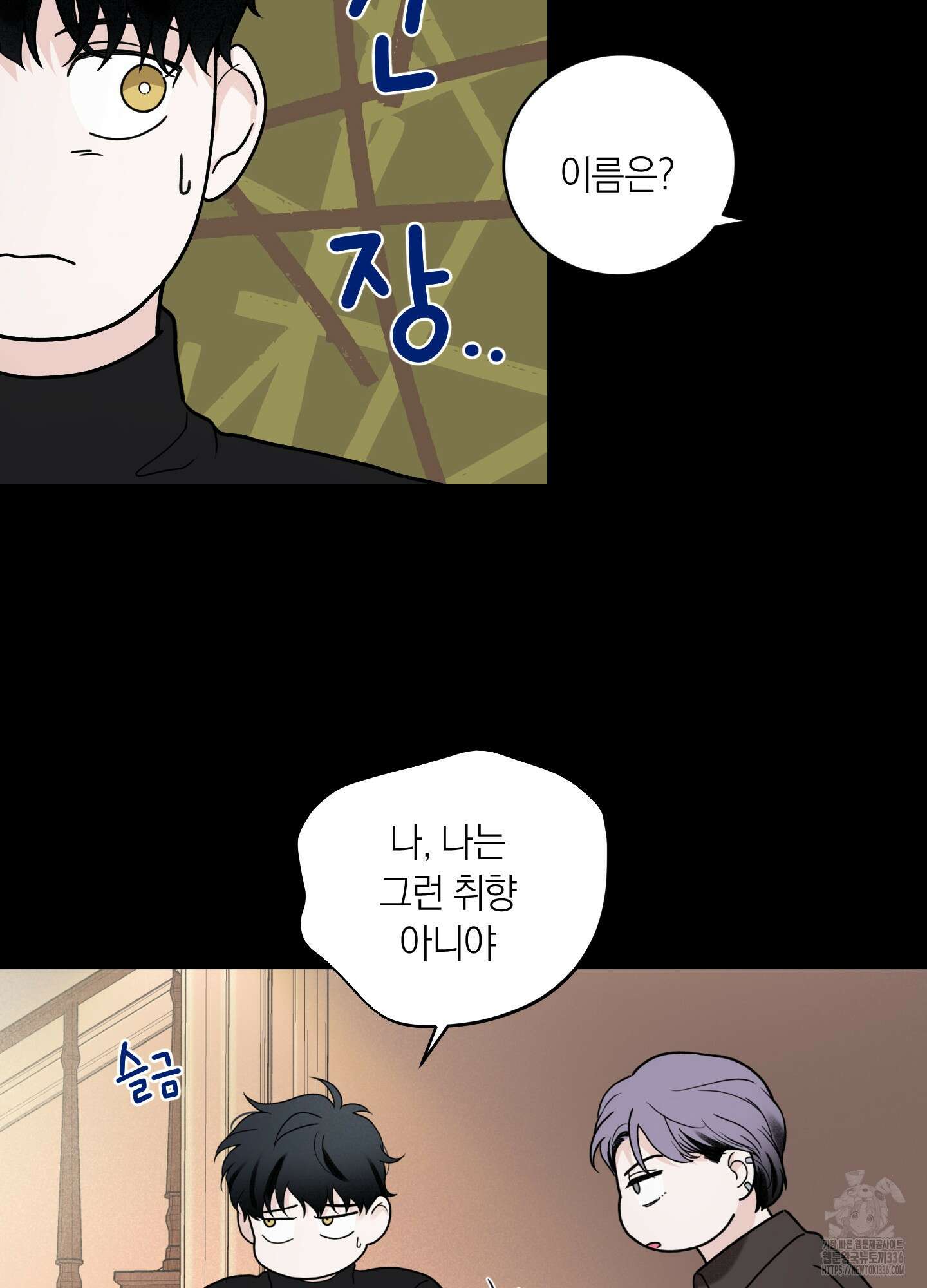 오버 클럭 28화 10