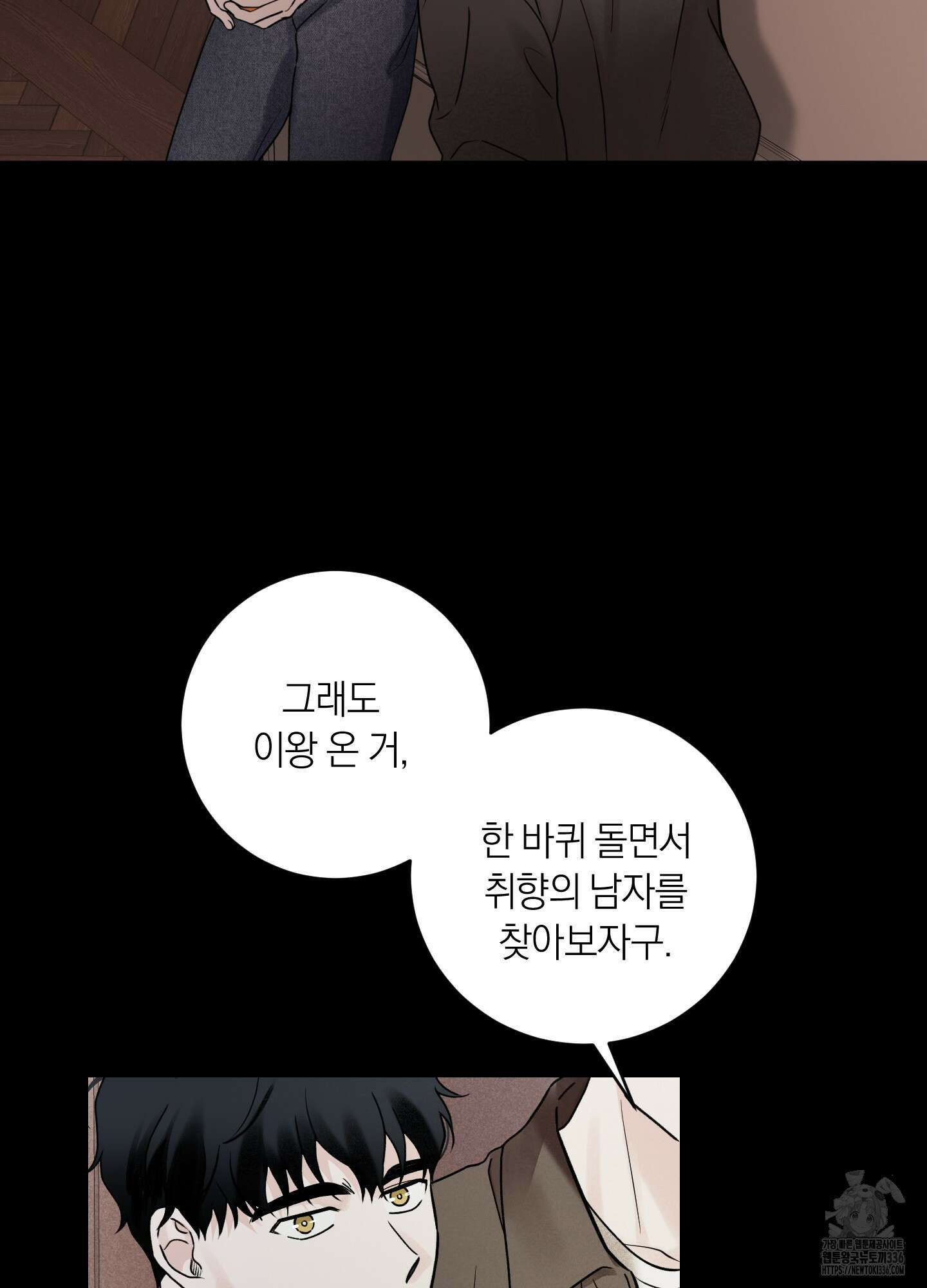오버 클럭 28화 12