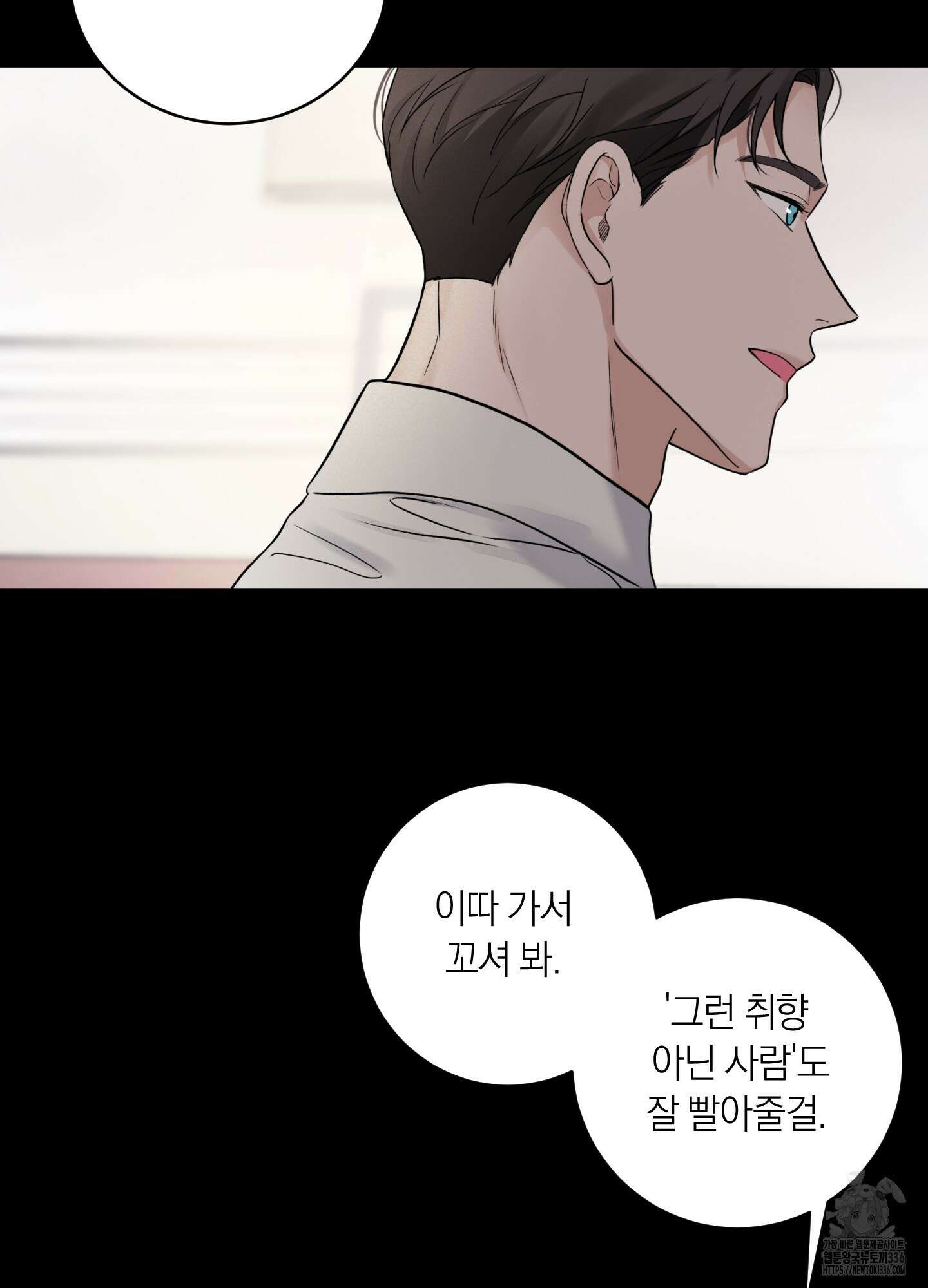 오버 클럭 28화 15