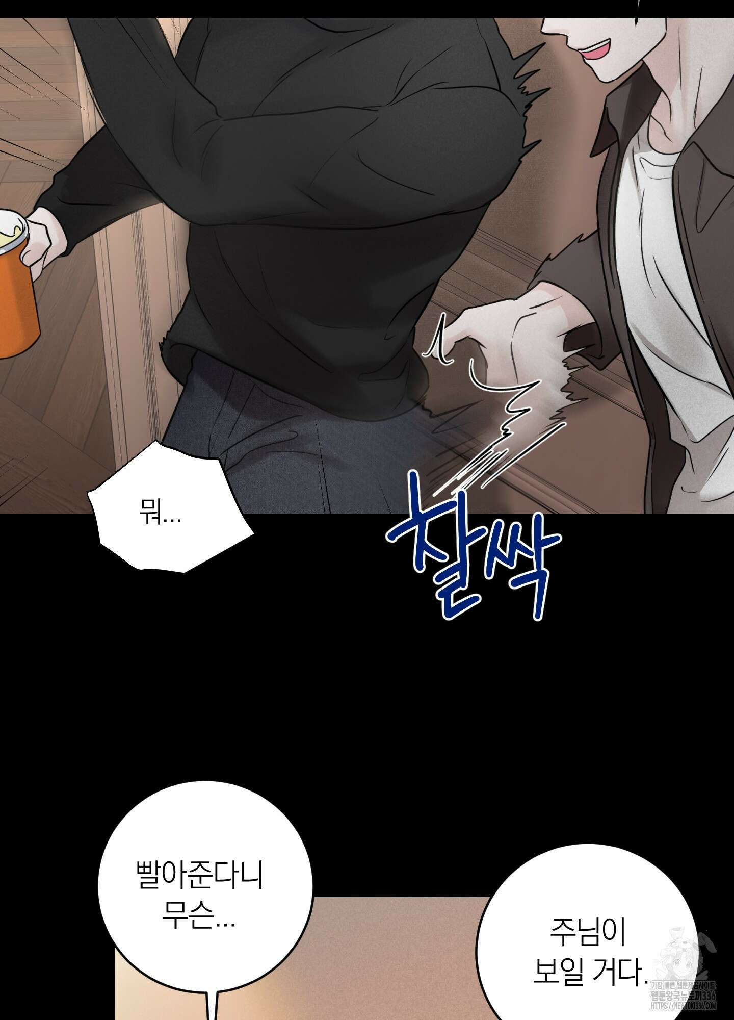 오버 클럭 28화 16