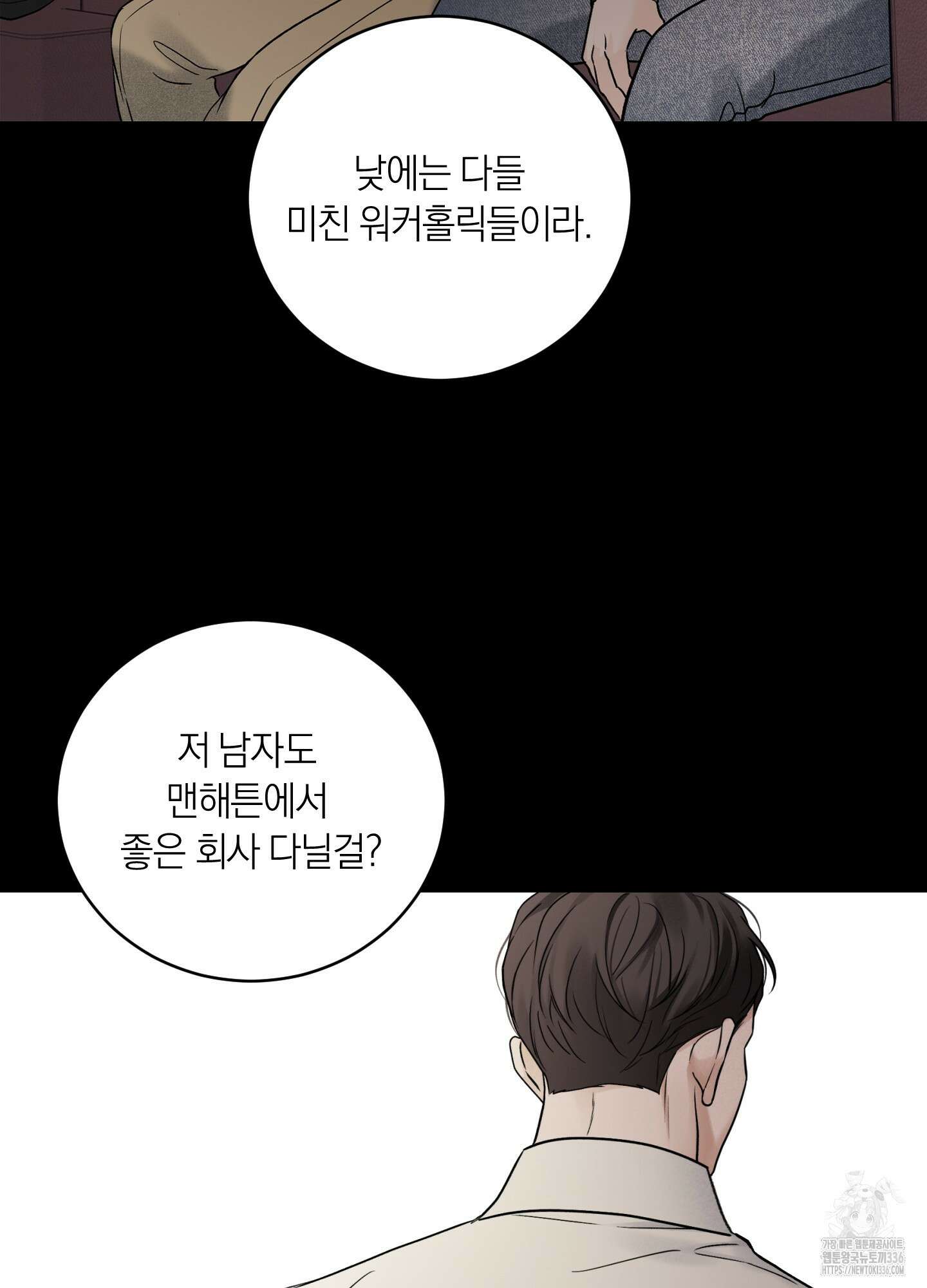 오버 클럭 28화 19