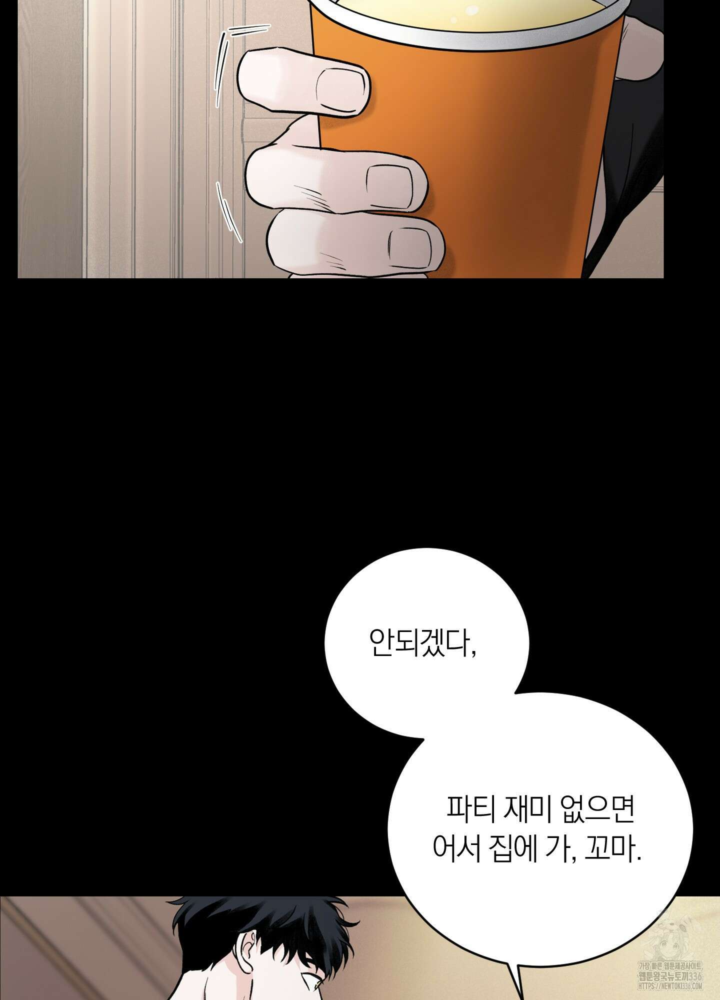 오버 클럭 28화 22