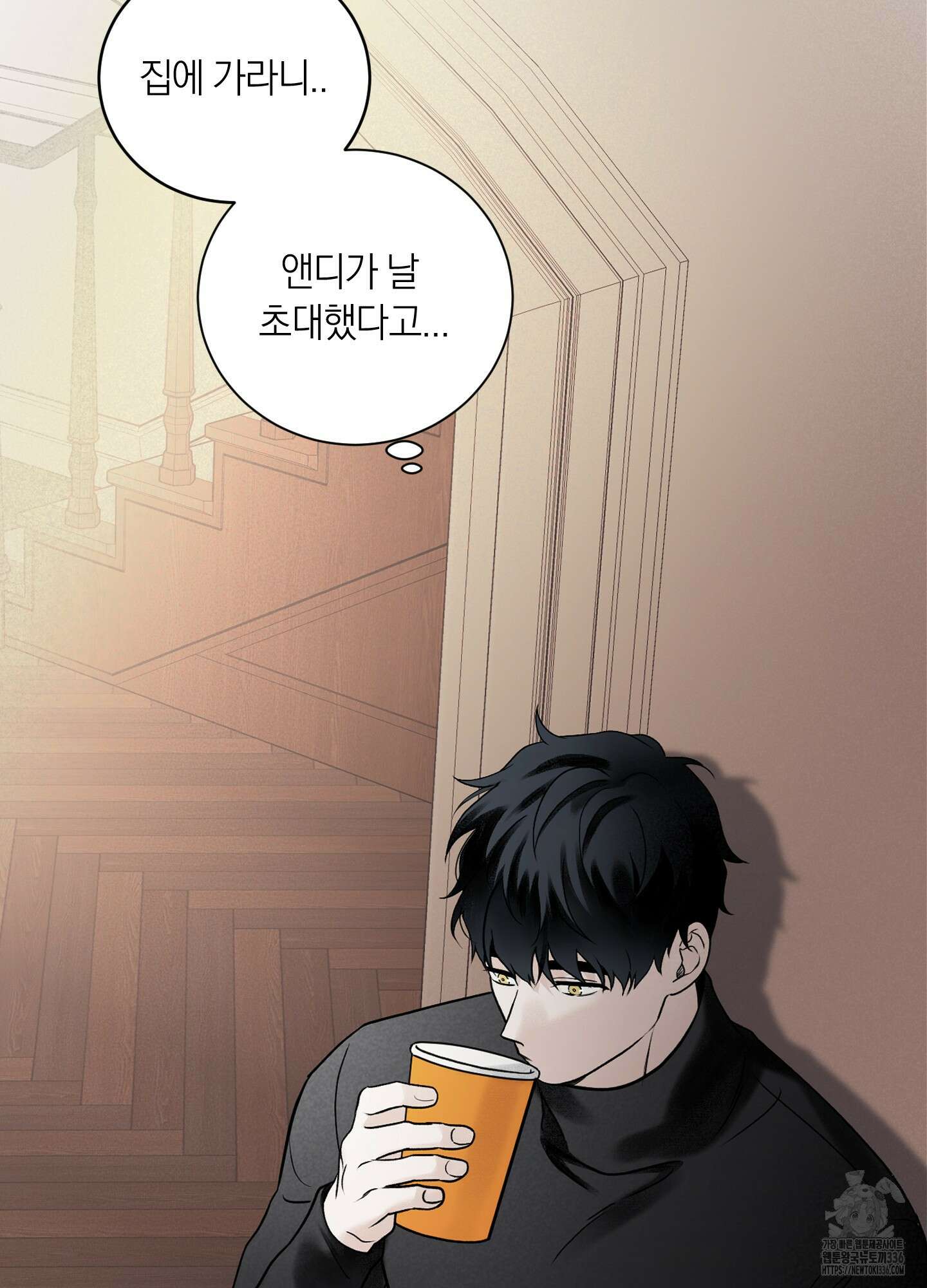 오버 클럭 28화 24