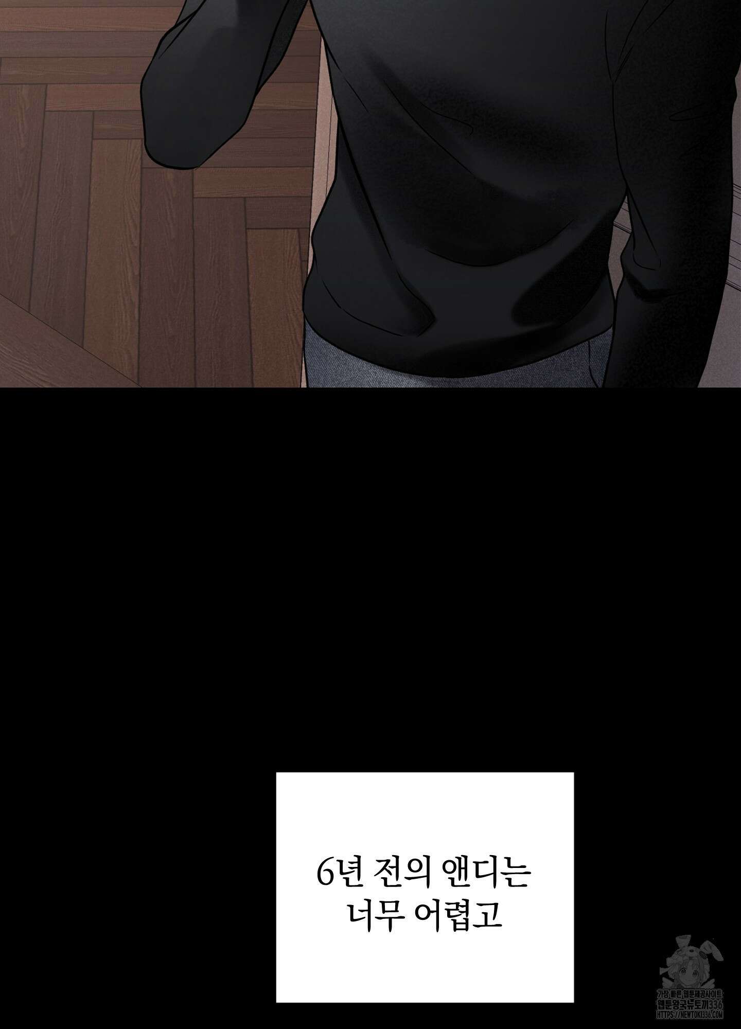 오버 클럭 28화 25