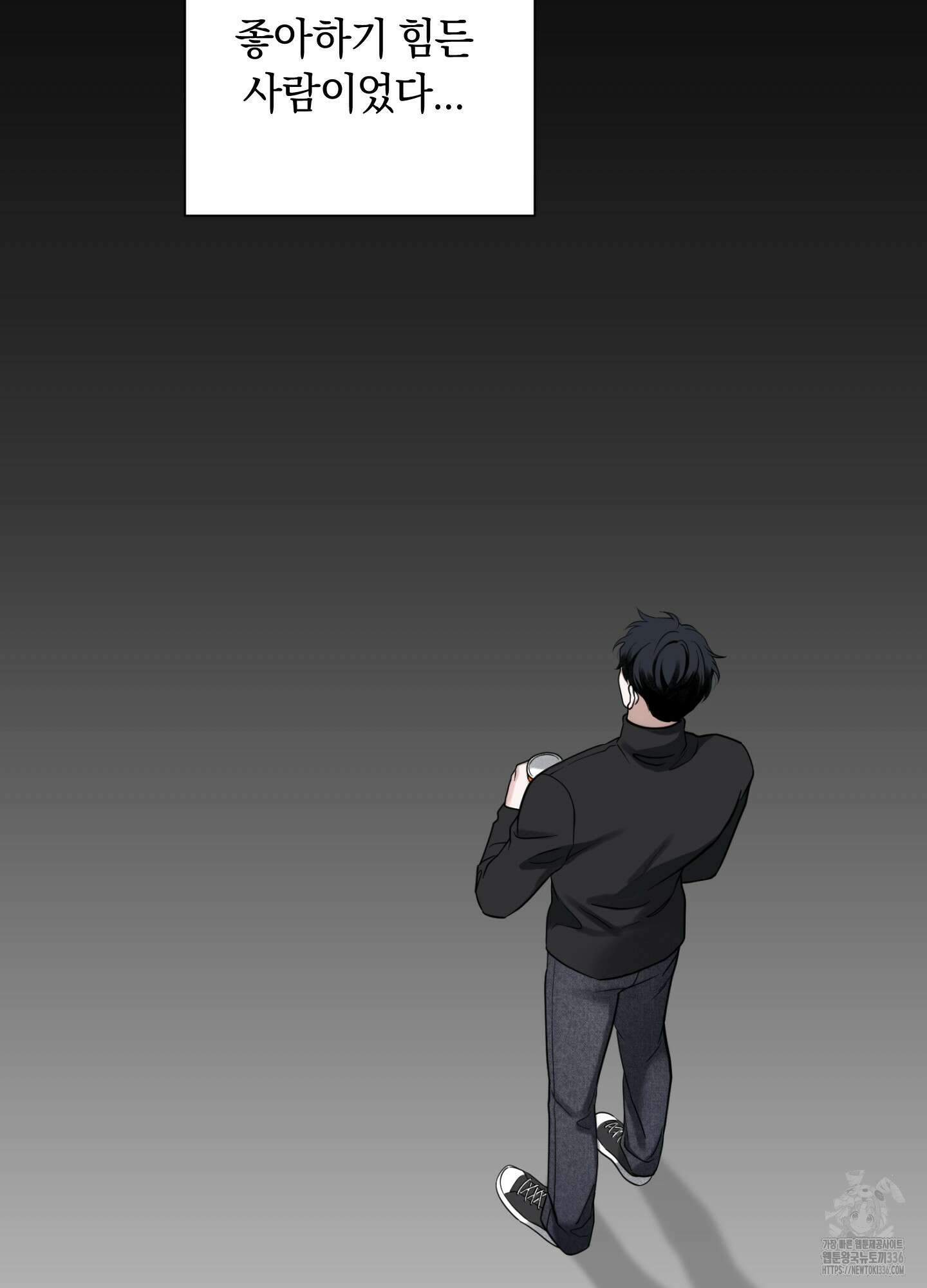 오버 클럭 28화 27