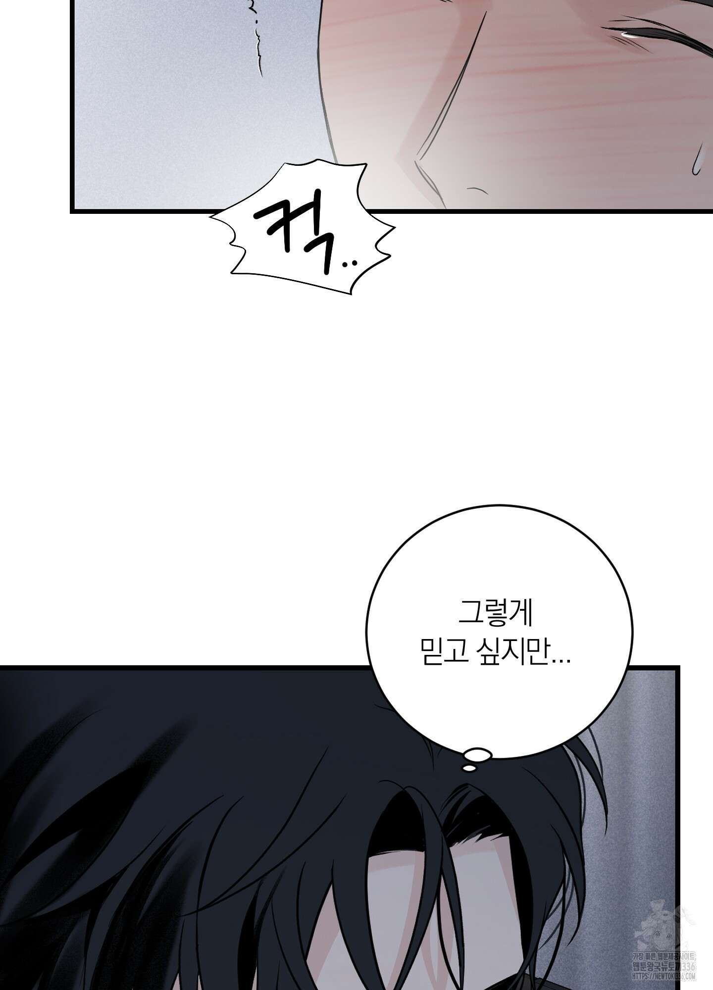오버 클럭 28화 33