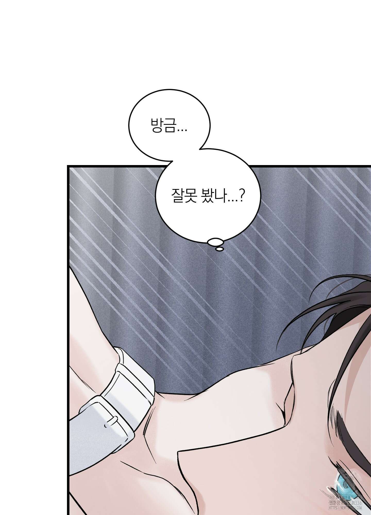 오버 클럭 28화 37