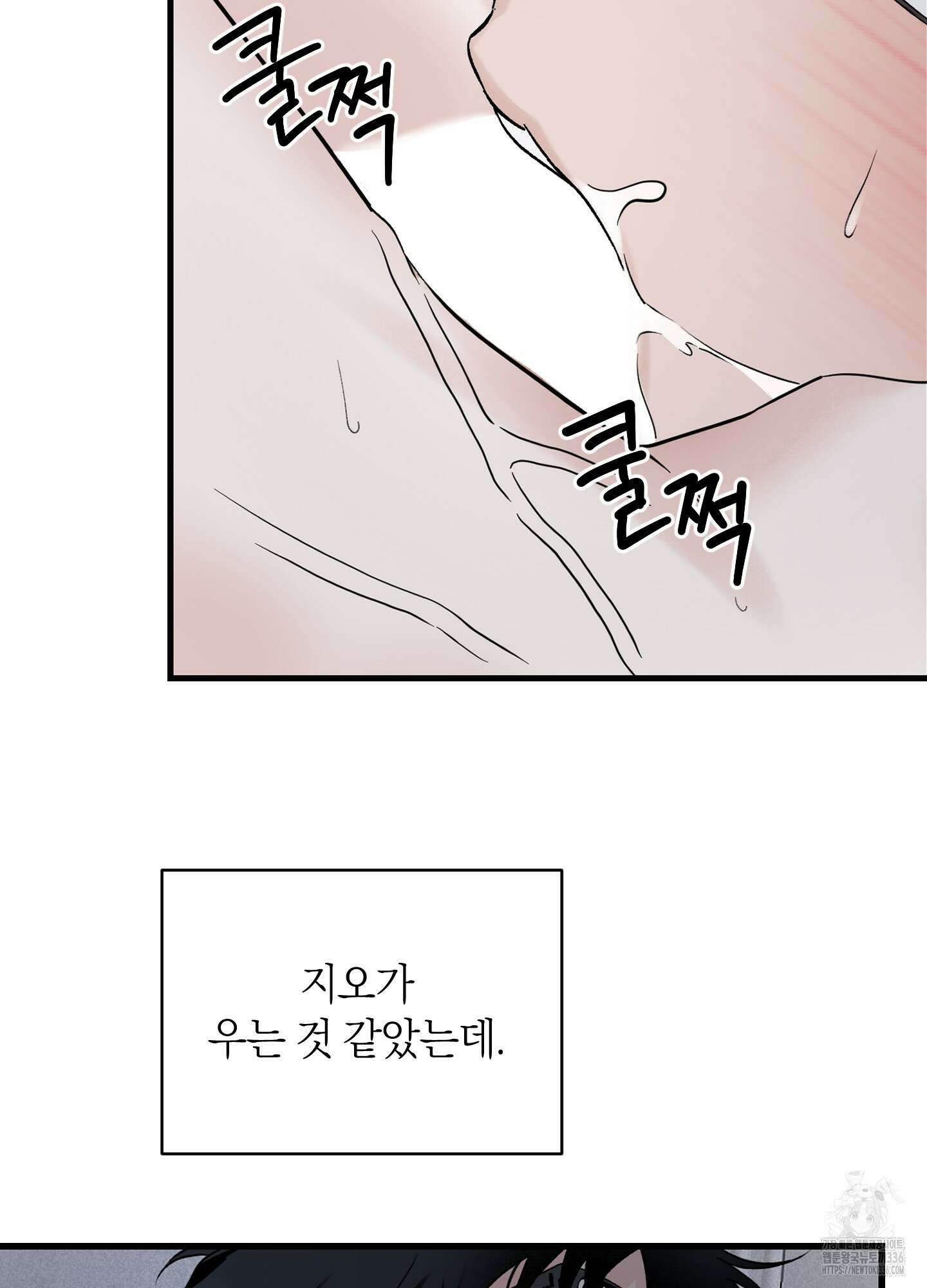 오버 클럭 28화 38