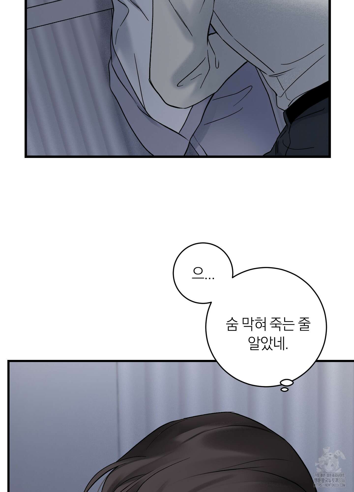 오버 클럭 28화 46