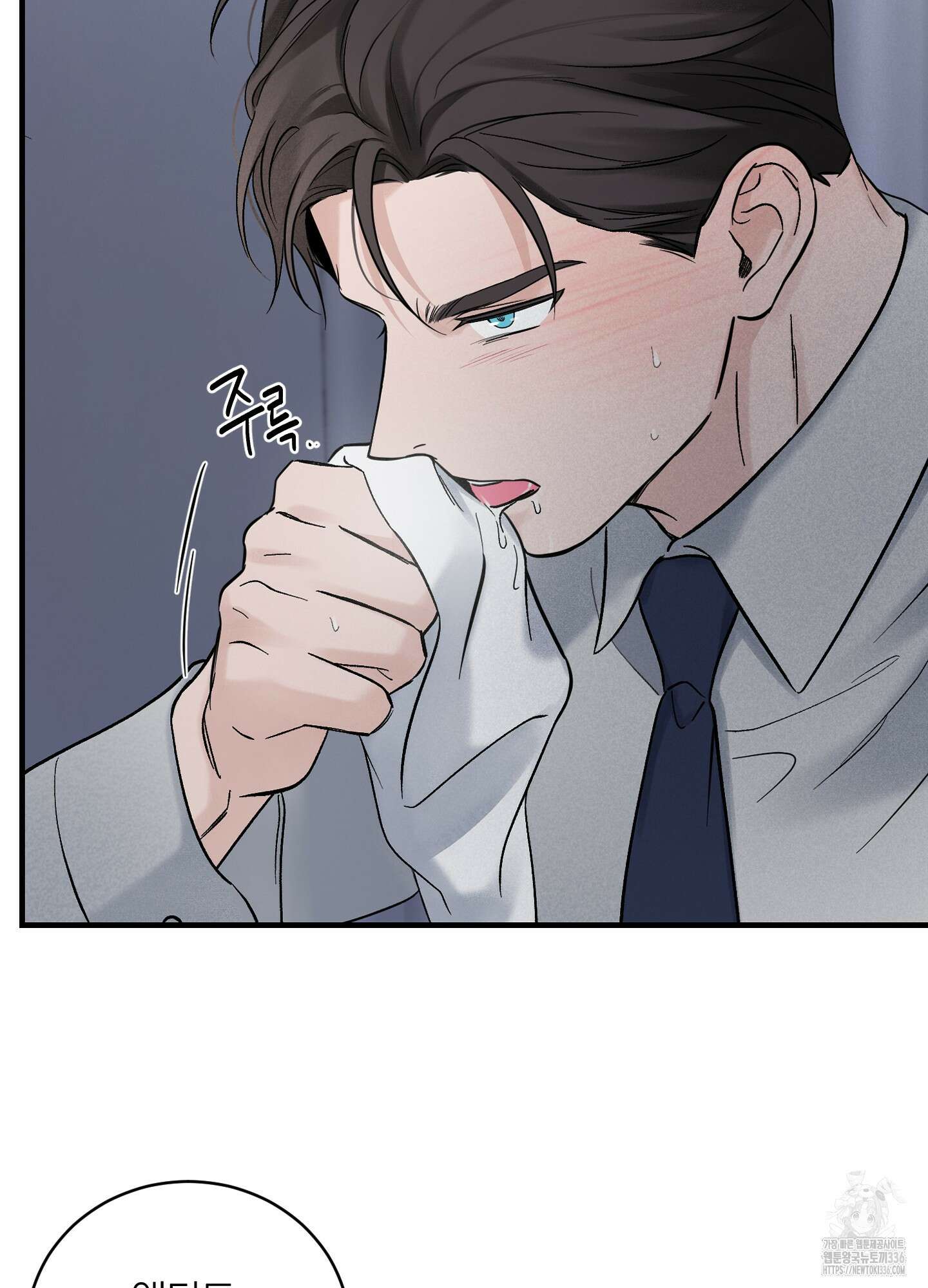 오버 클럭 28화 47