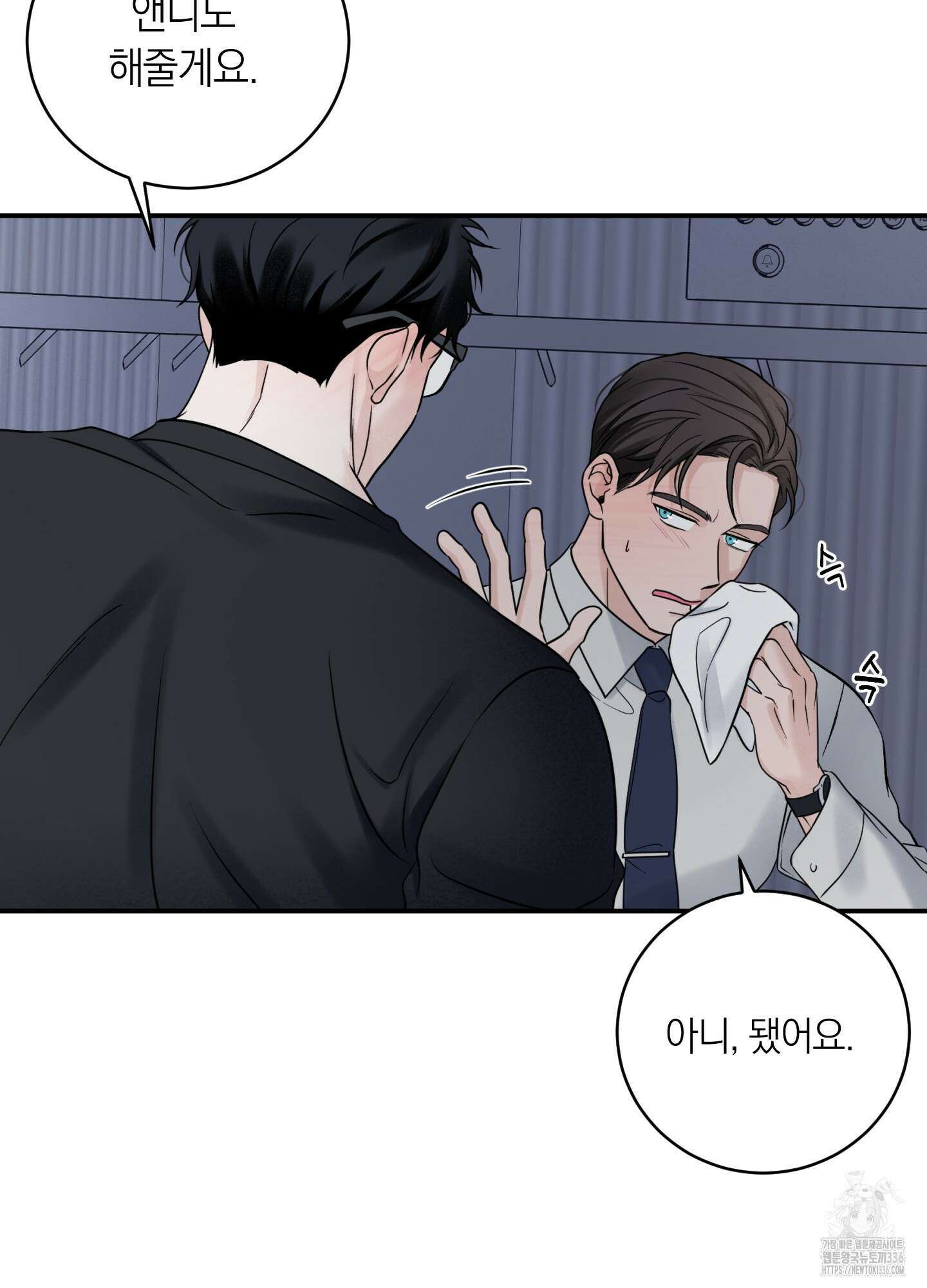 오버 클럭 28화 48