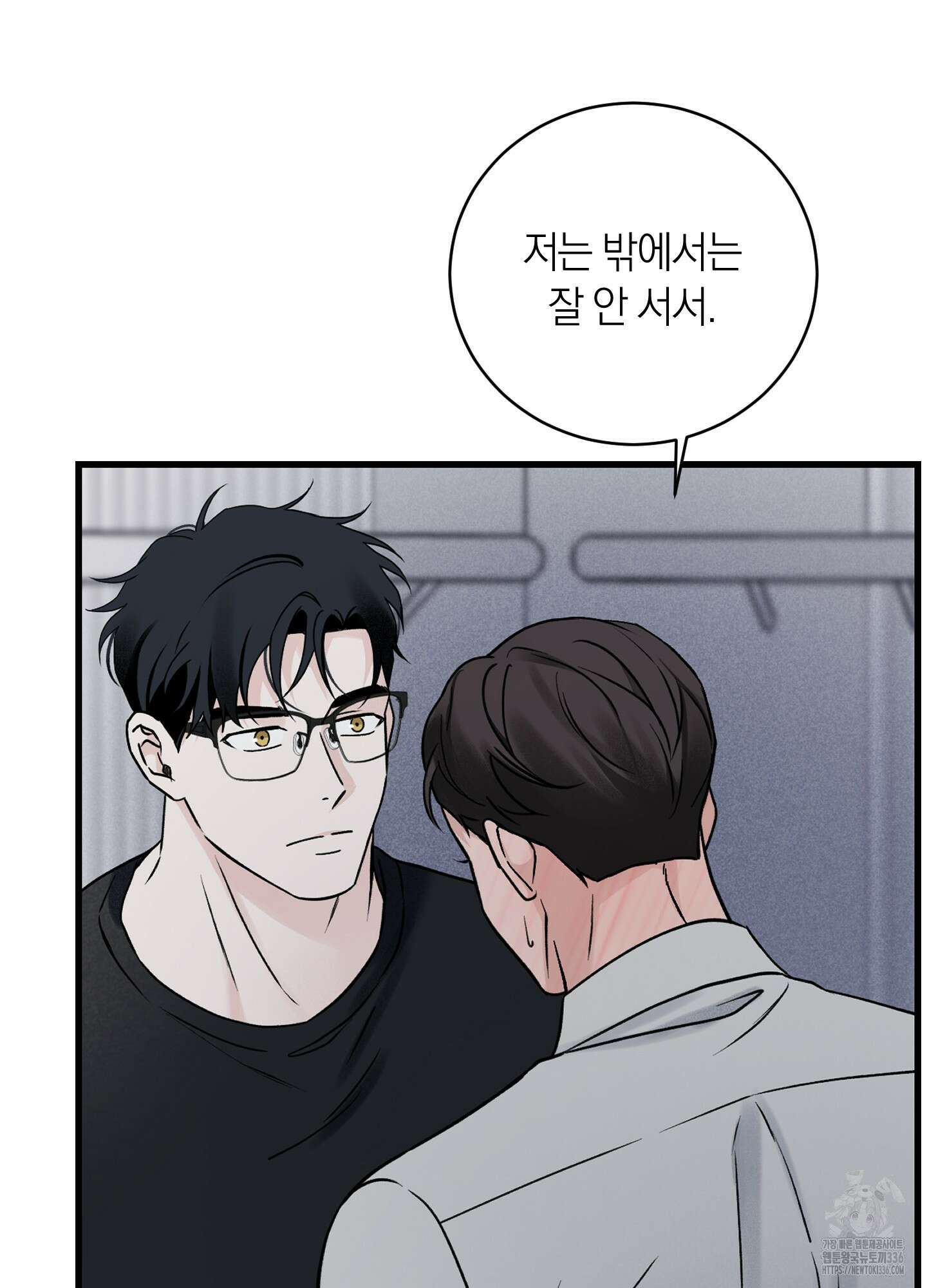 오버 클럭 28화 49