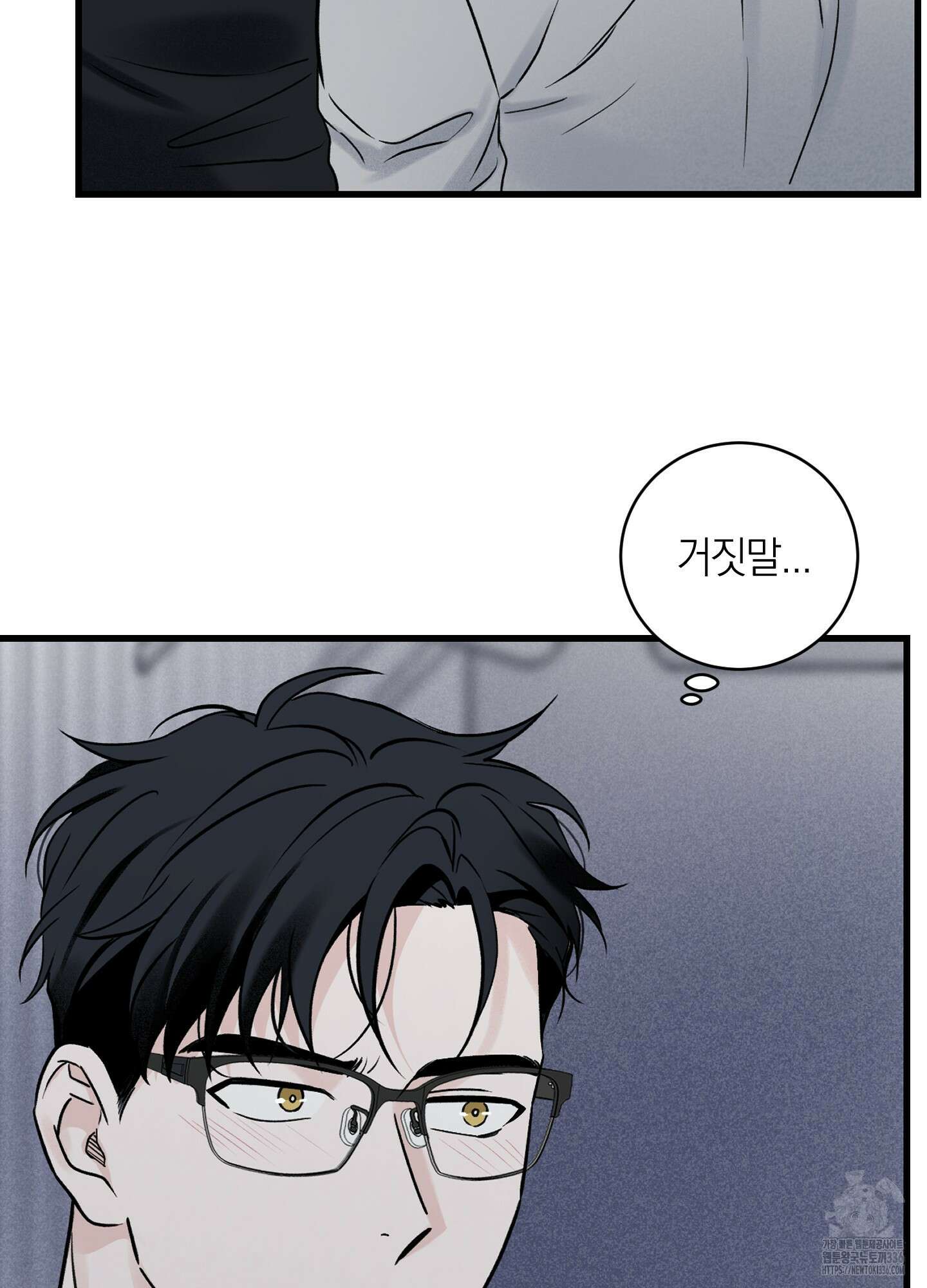 오버 클럭 28화 50