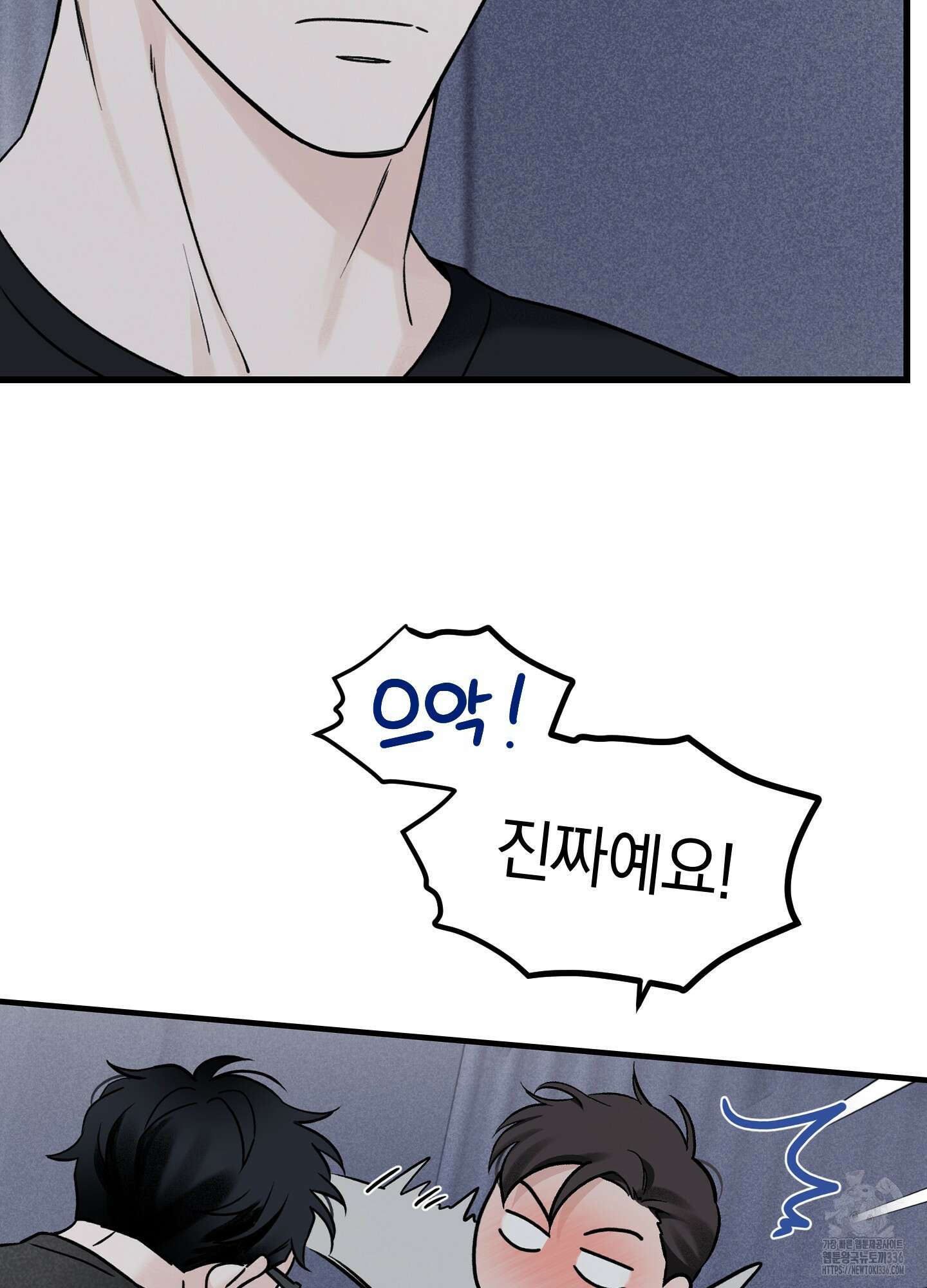 오버 클럭 28화 51