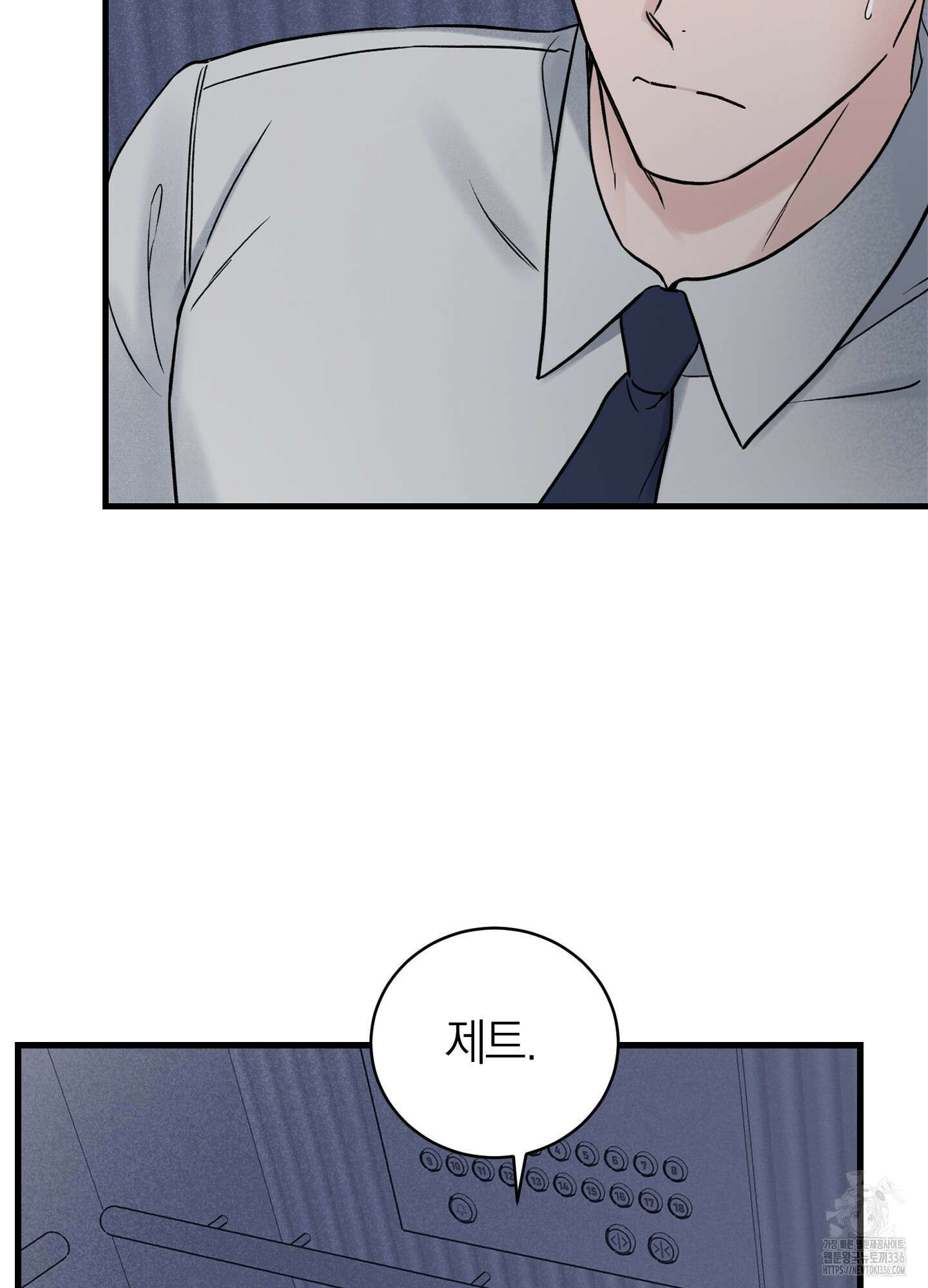 오버 클럭 28화 54
