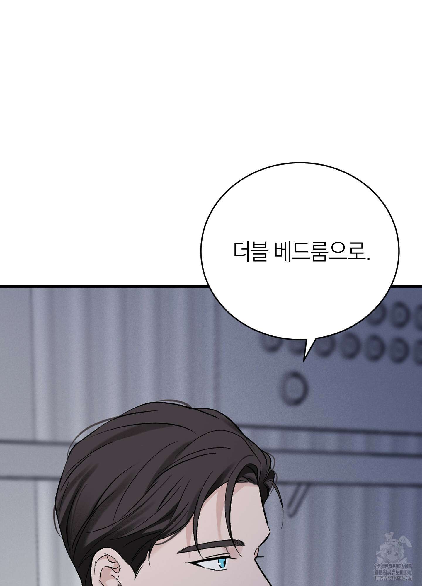 오버 클럭 28화 57