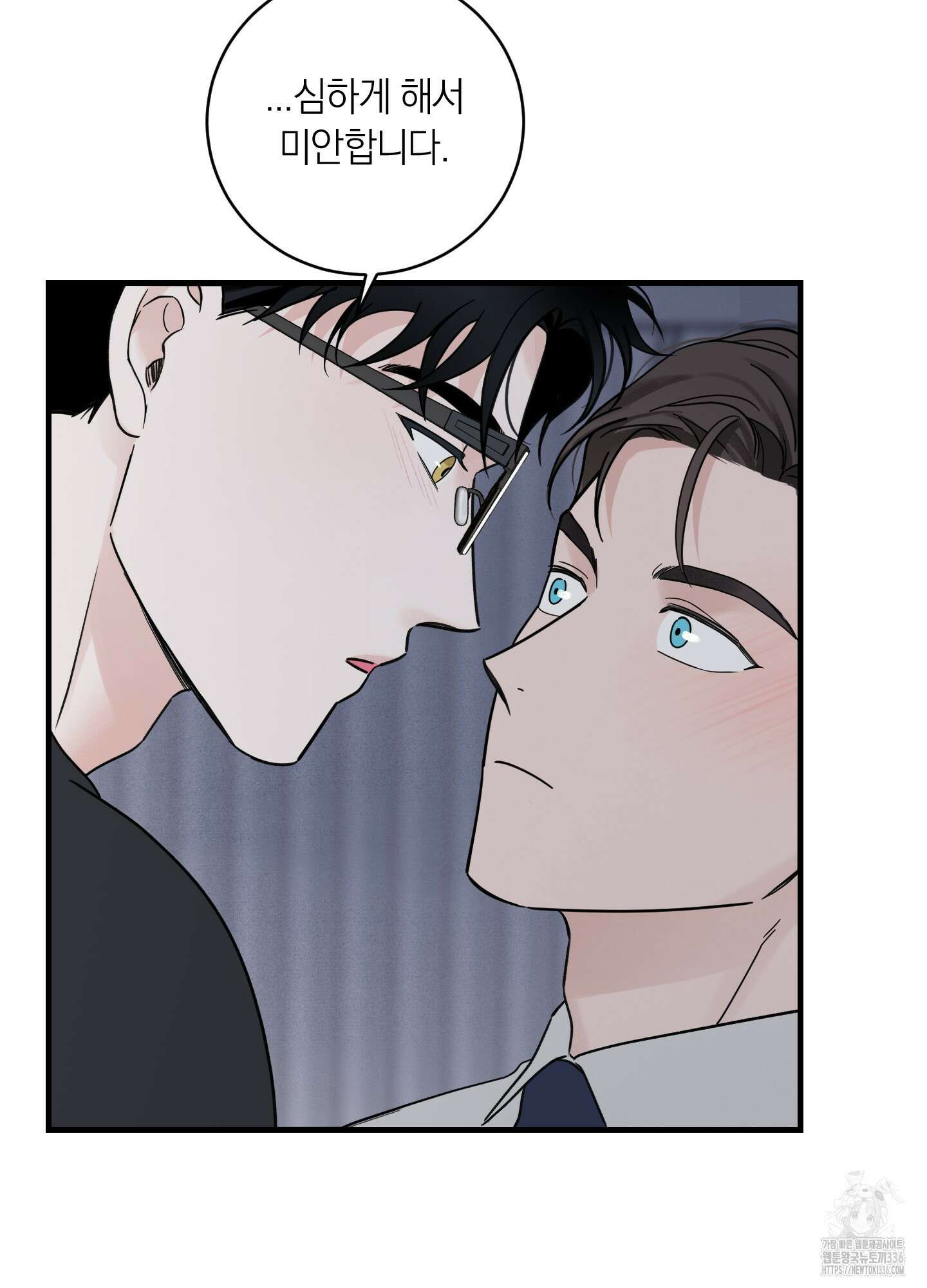 오버 클럭 28화 65