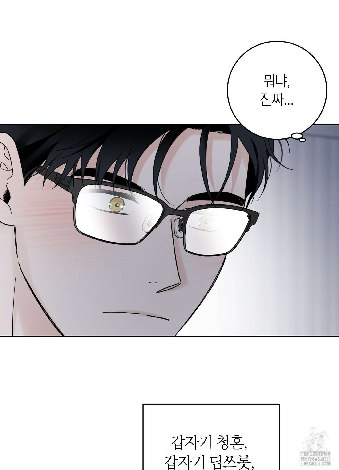 오버 클럭 28화 67