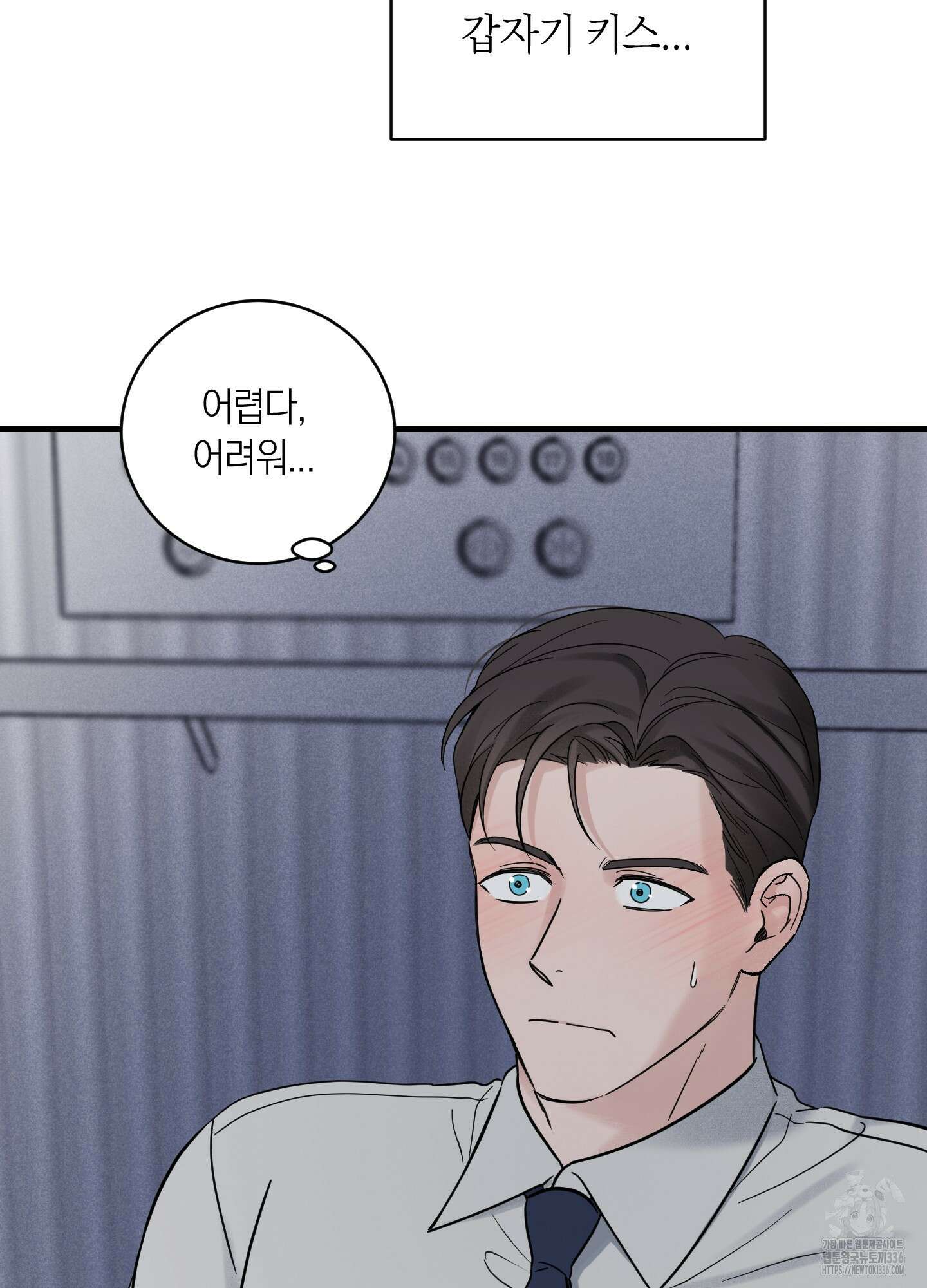 오버 클럭 28화 68