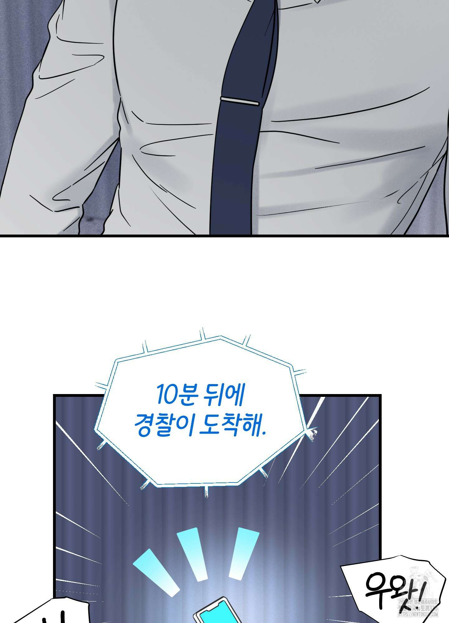 오버 클럭 28화 69