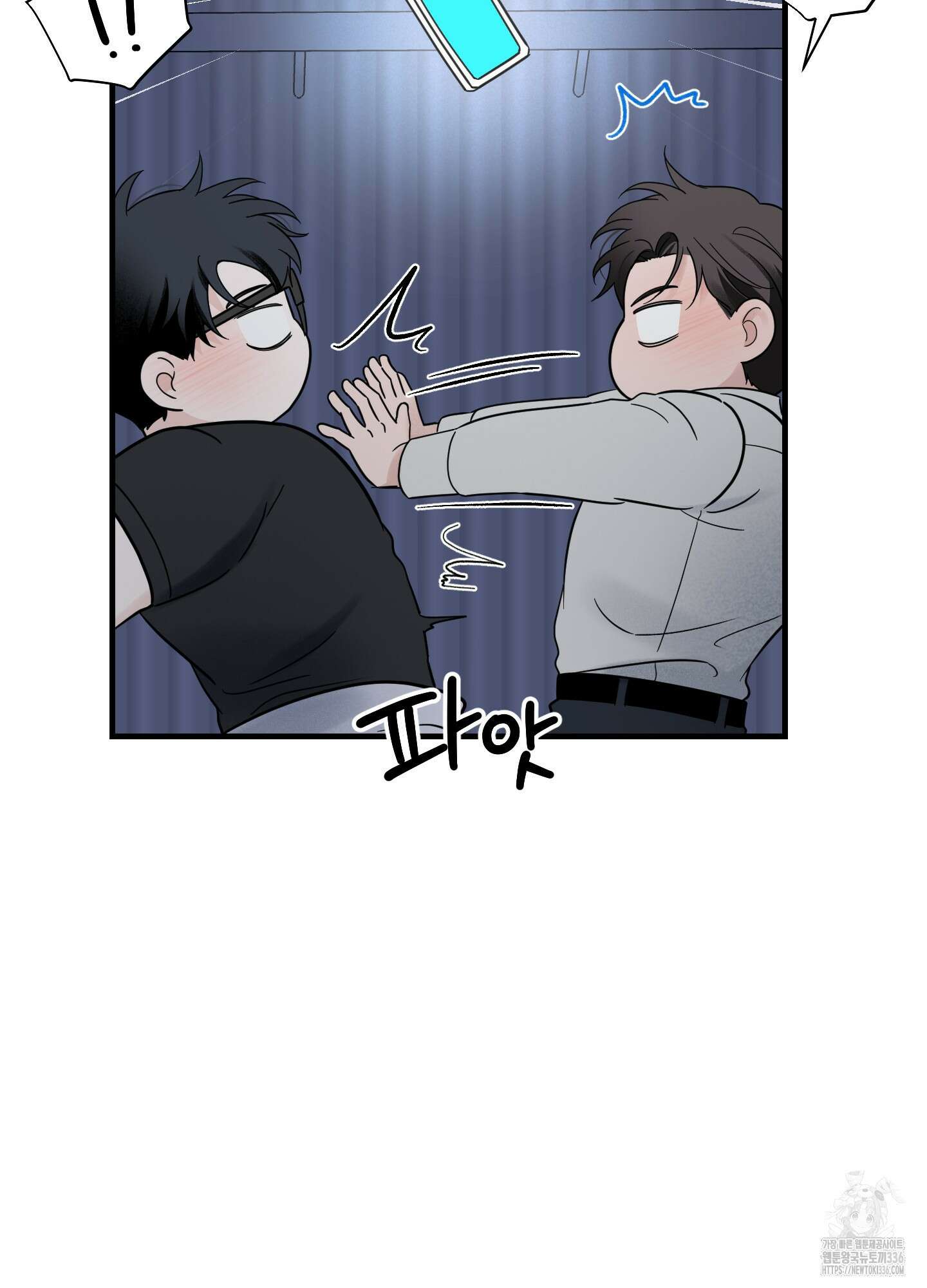 오버 클럭 28화 70