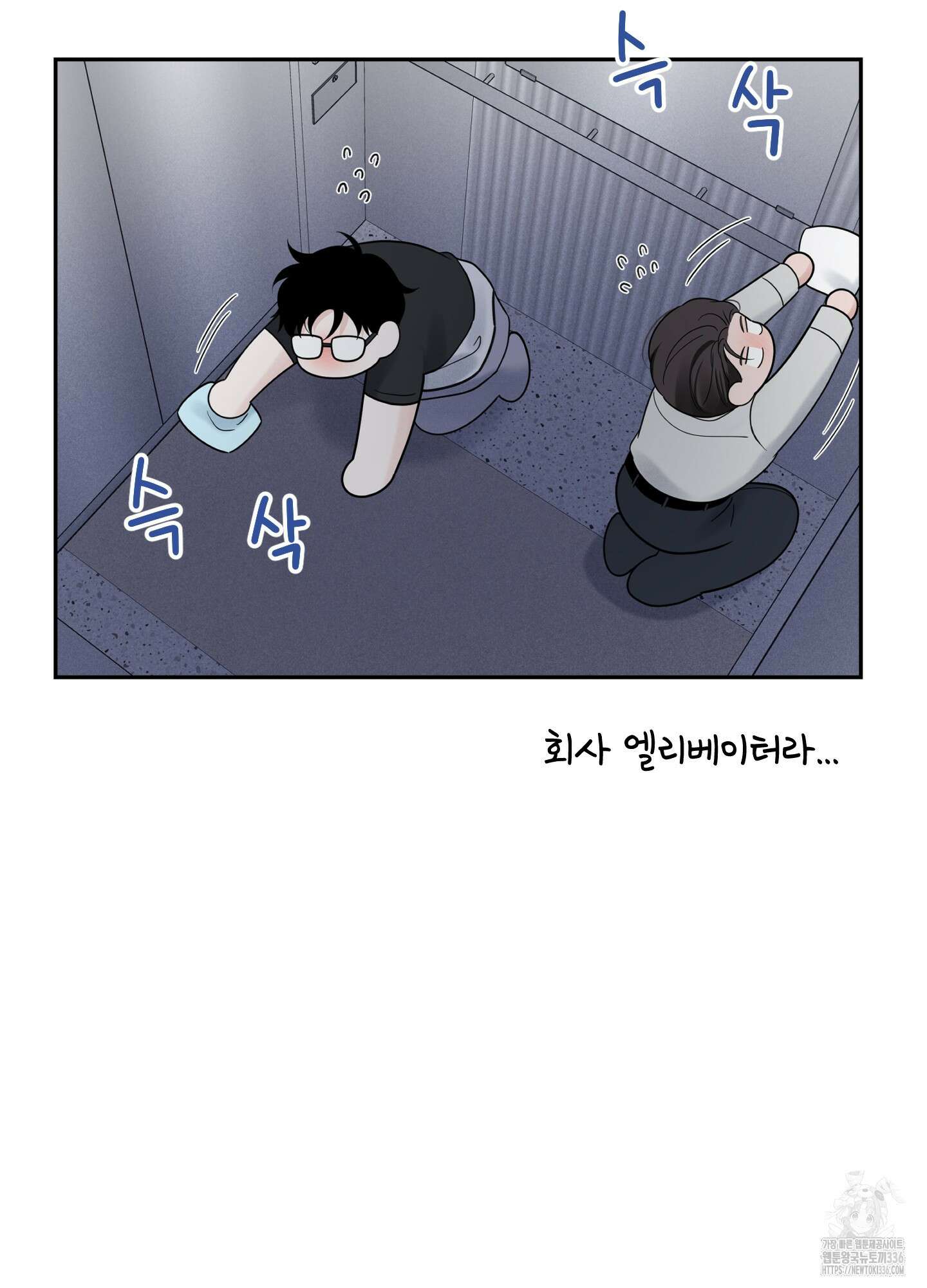 오버 클럭 28화 71