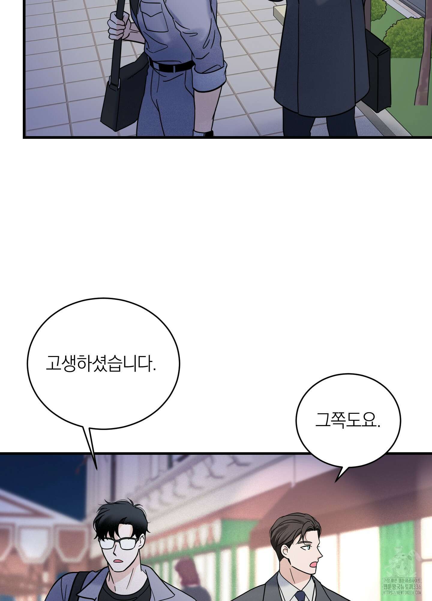 오버 클럭 28화 75