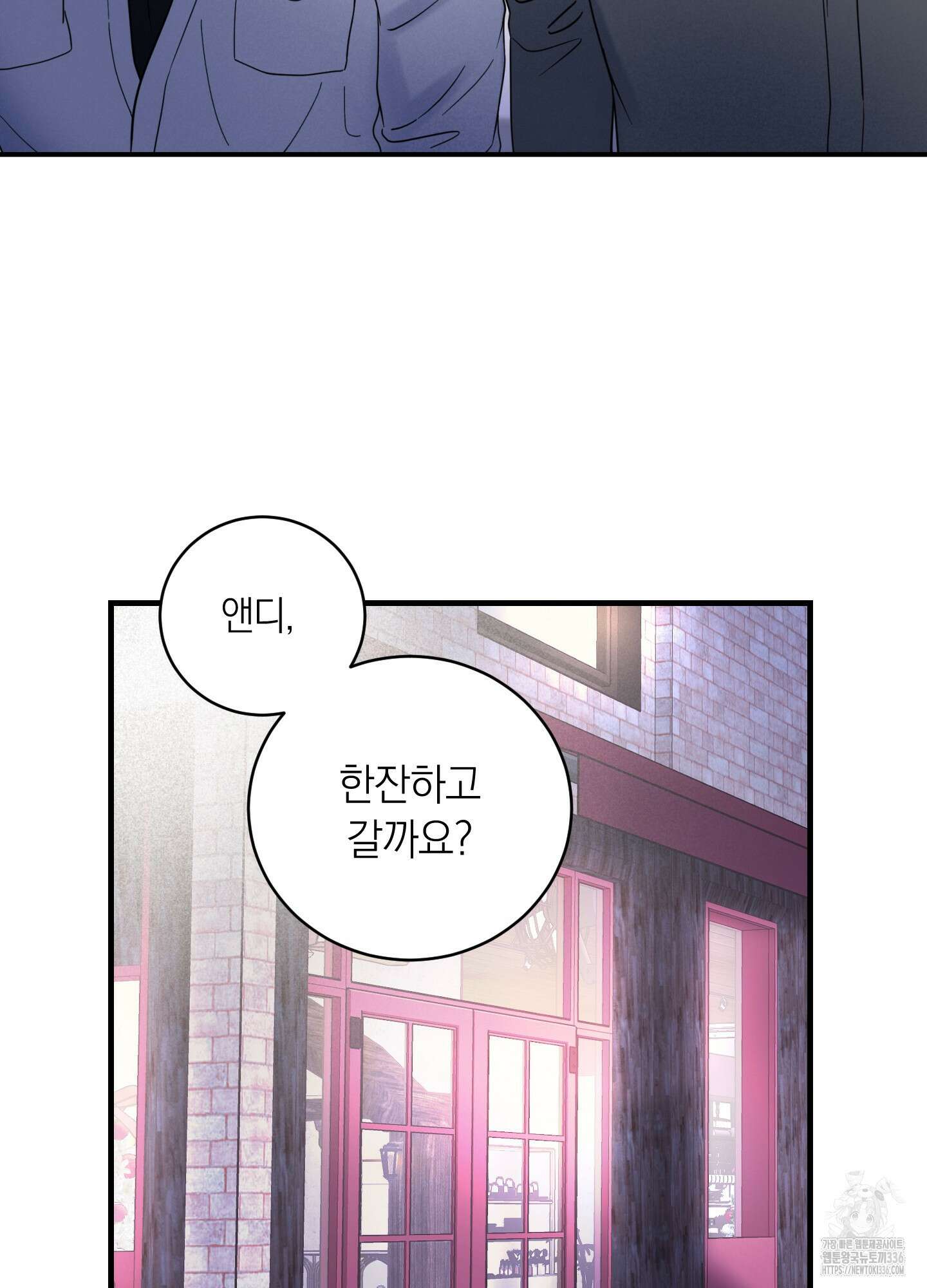 오버 클럭 28화 77