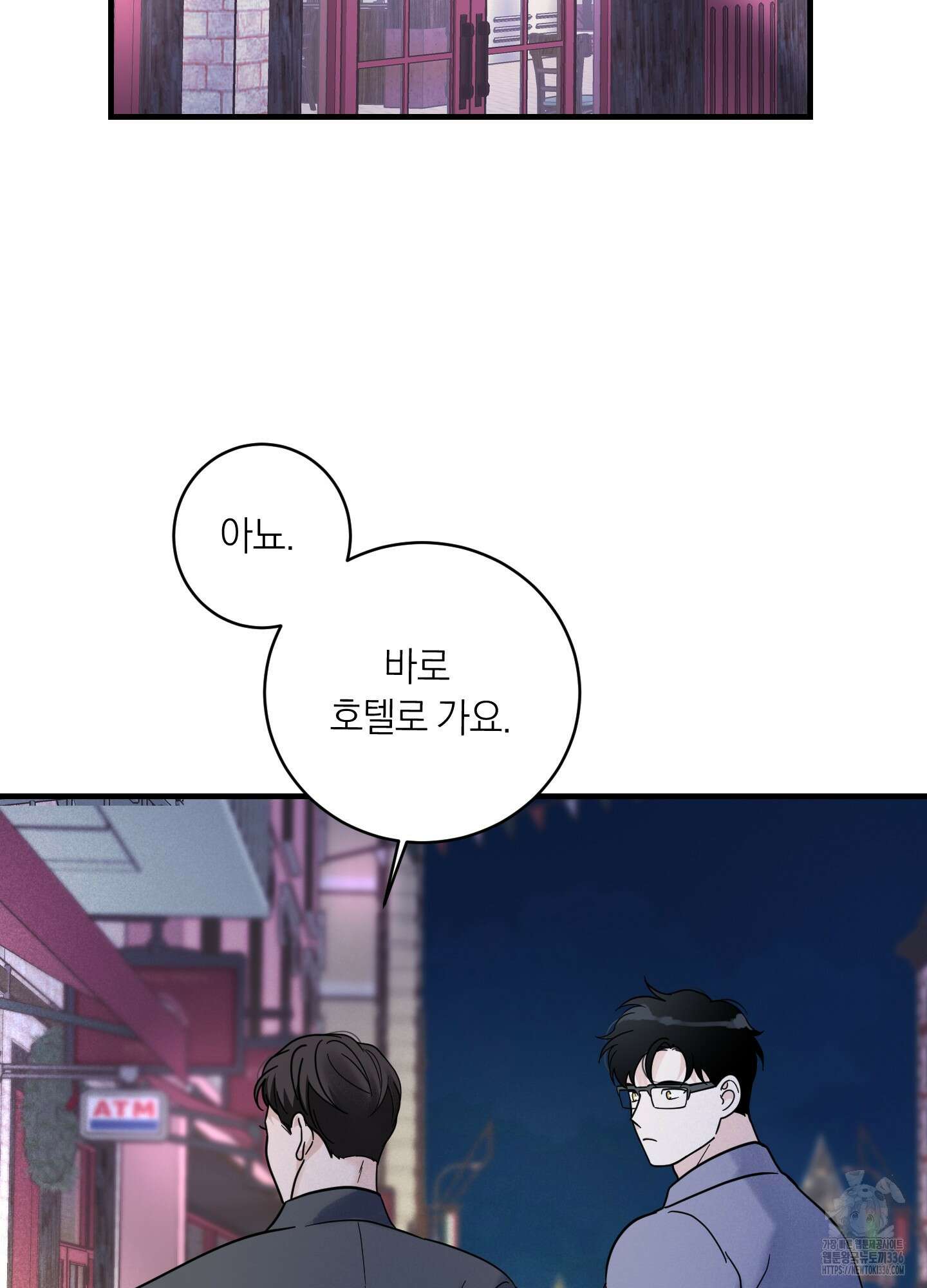 오버 클럭 28화 78