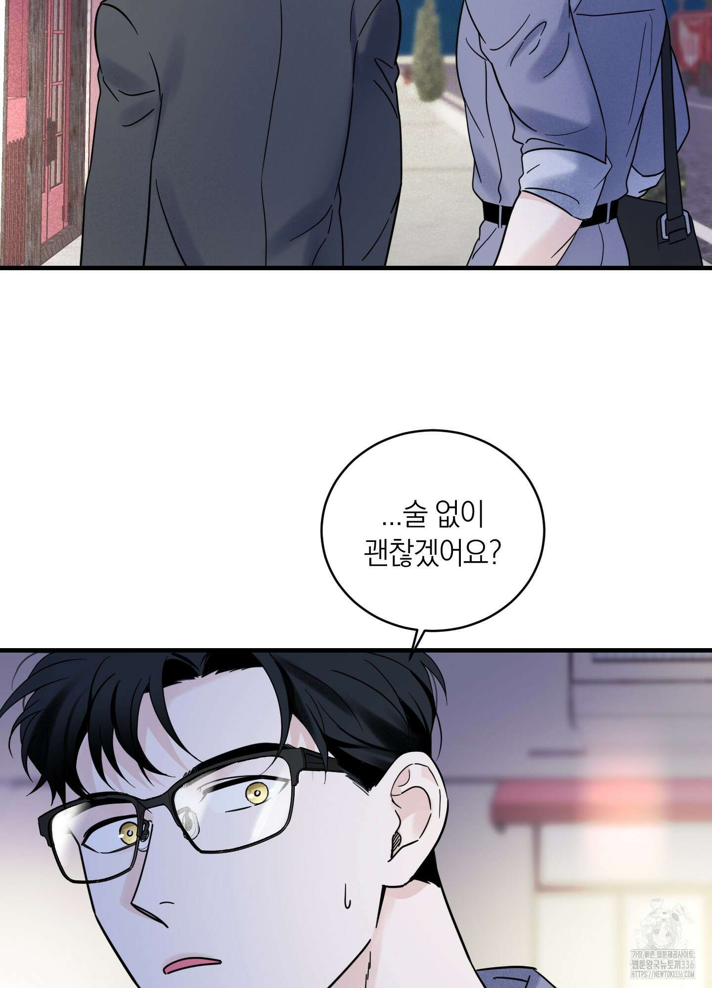 오버 클럭 28화 79