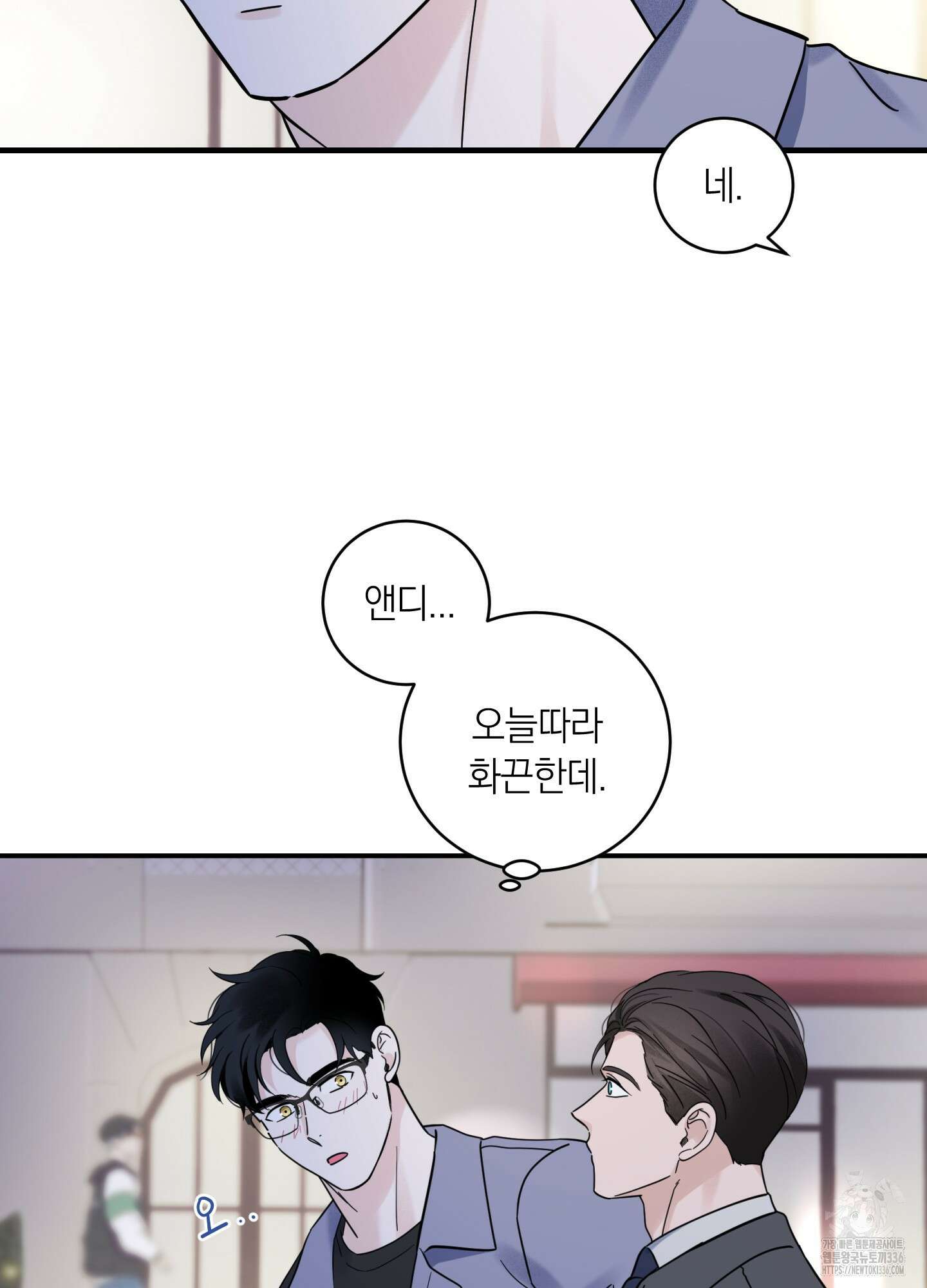 오버 클럭 28화 80