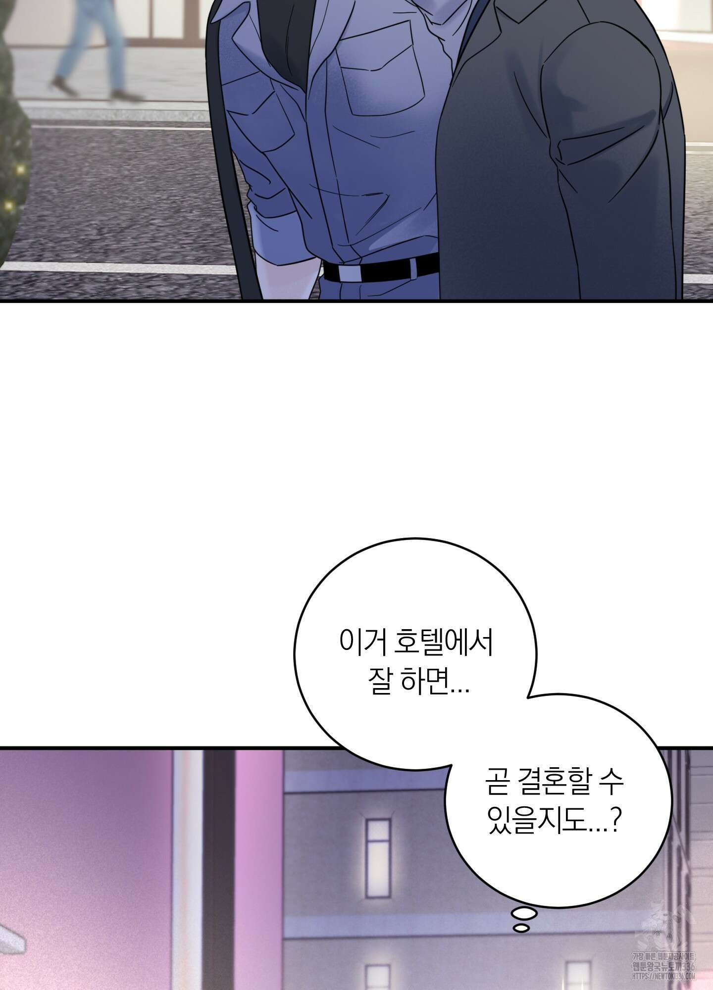 오버 클럭 28화 81