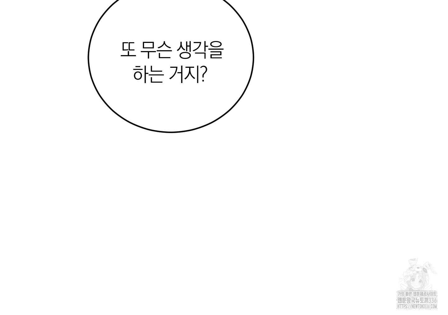 오버 클럭 28화 83