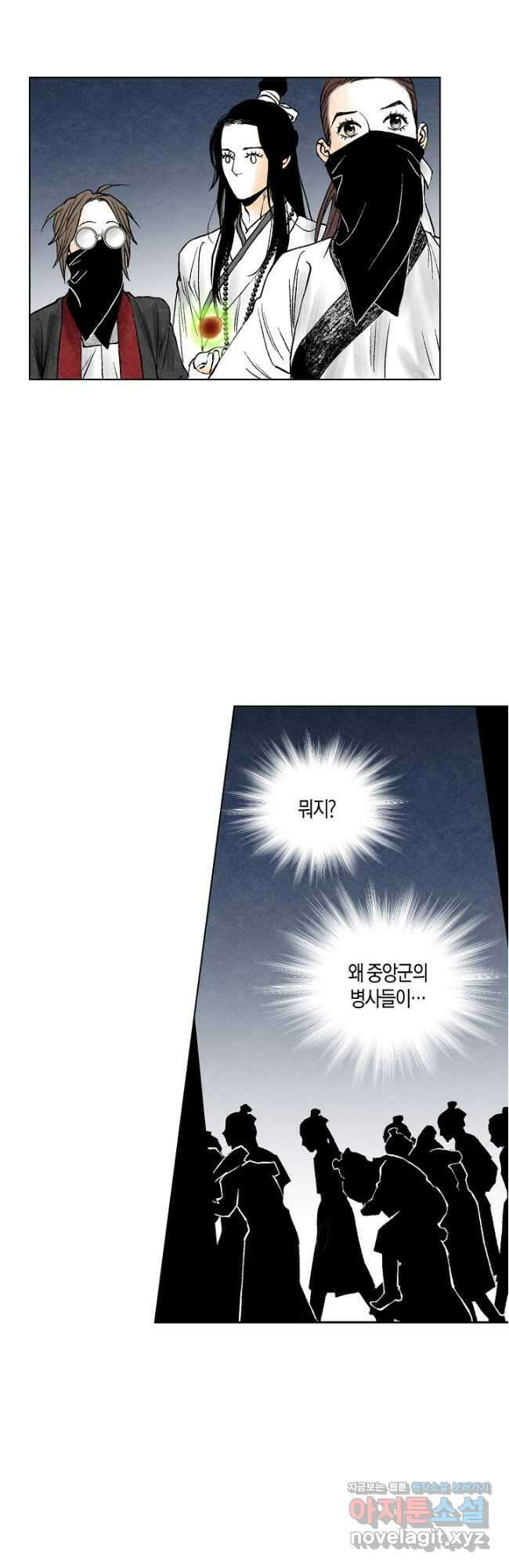 화화원행기 140화 3