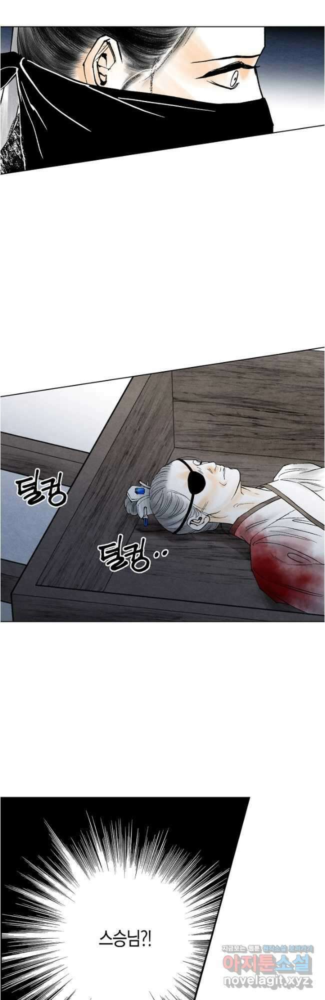 화화원행기 140화 4