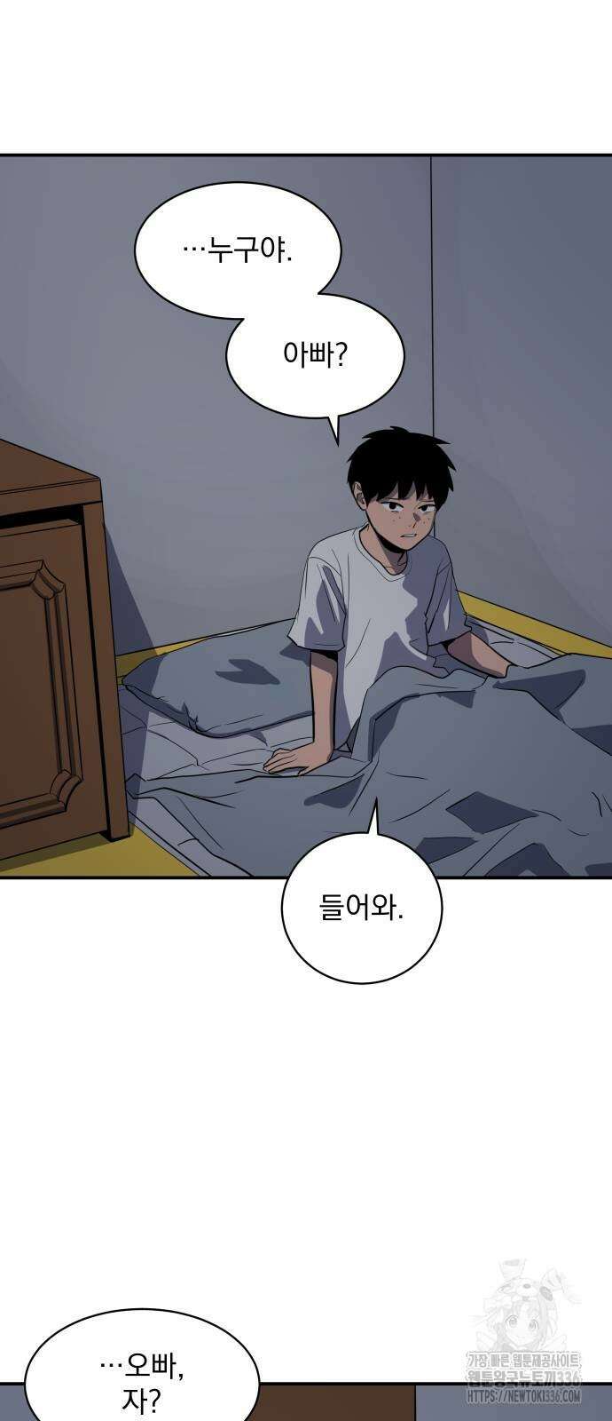 수희0(tngmlek0) 150화 2