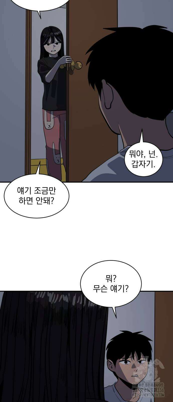 수희0(tngmlek0) 150화 3