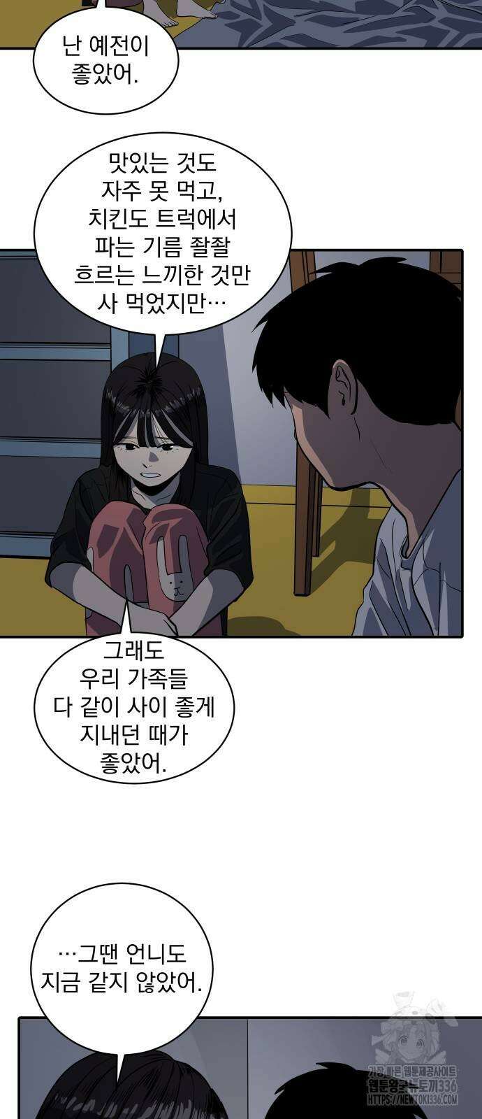 수희0(tngmlek0) 150화 7