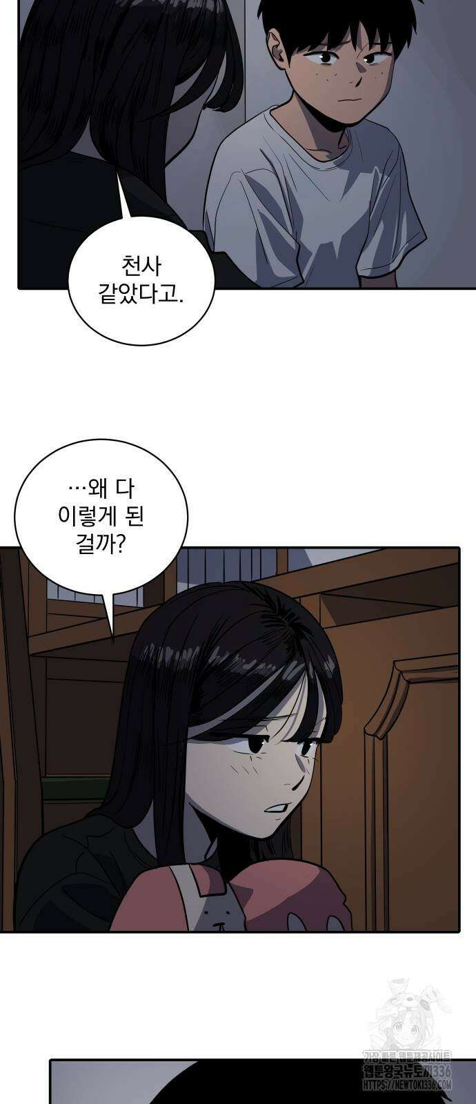 수희0(tngmlek0) 150화 8
