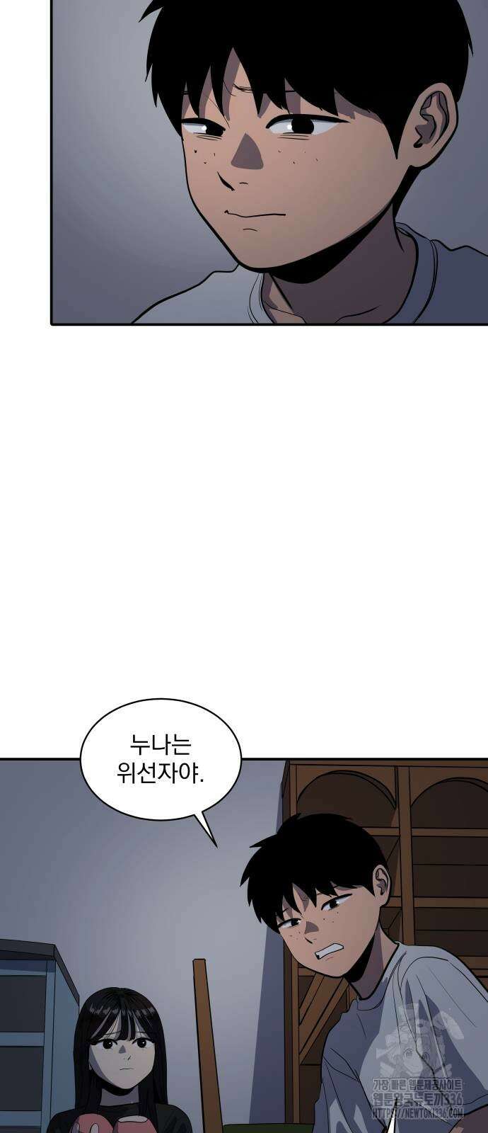 수희0(tngmlek0) 150화 9