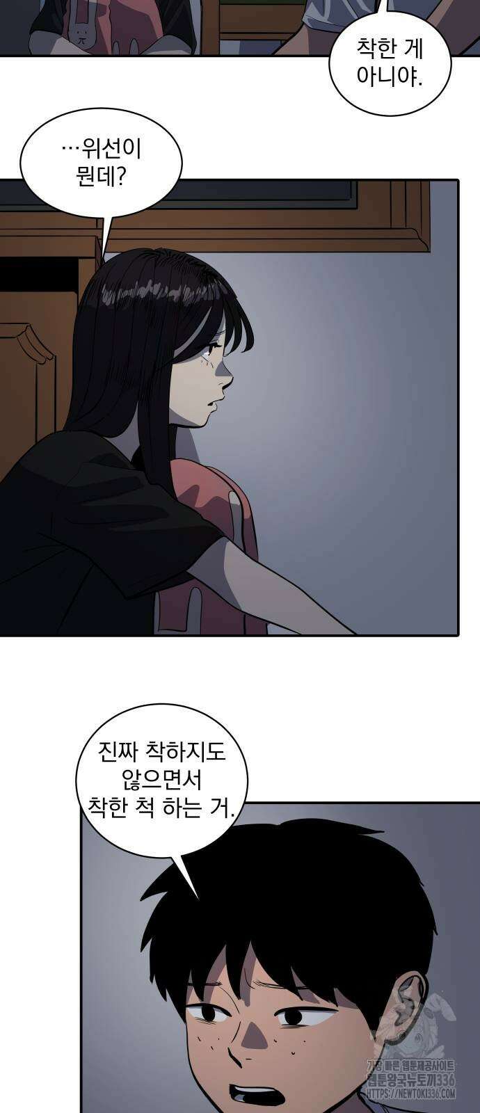 수희0(tngmlek0) 150화 10