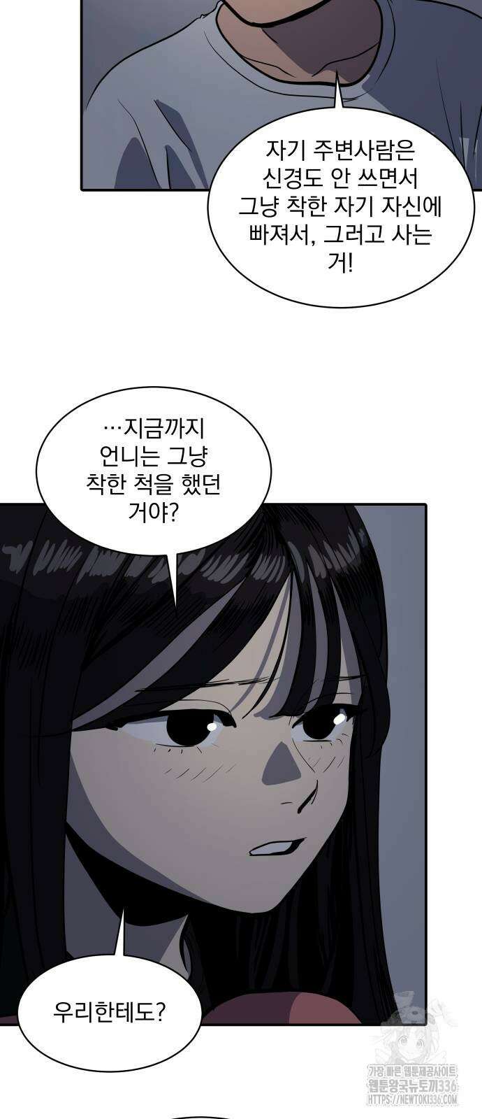 수희0(tngmlek0) 150화 11