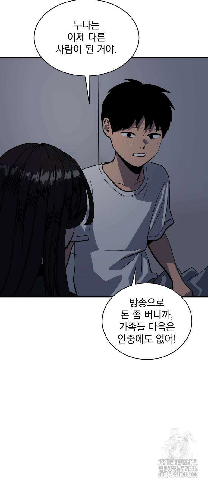 수희0(tngmlek0) 150화 12