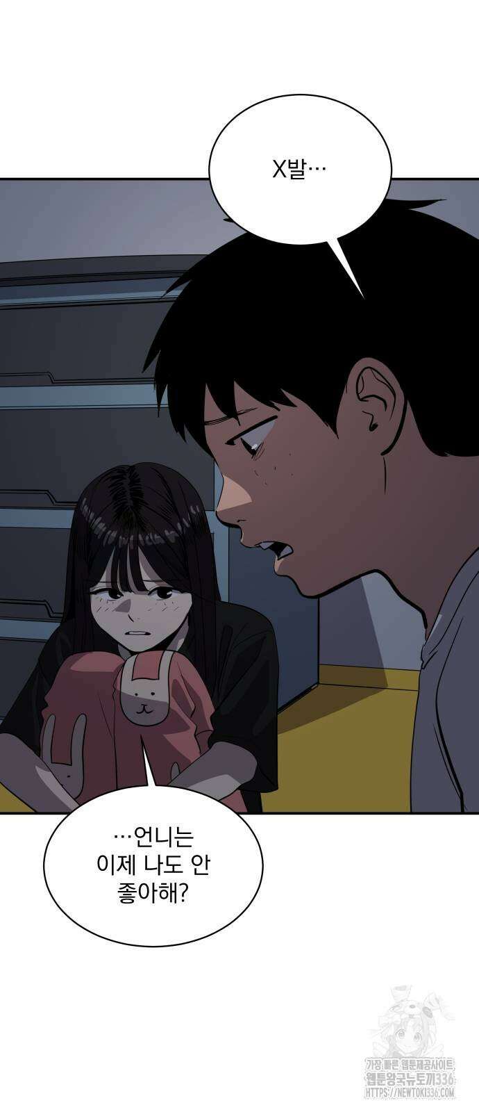 수희0(tngmlek0) 150화 13