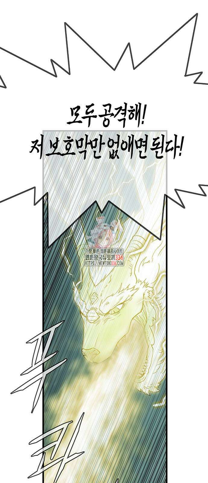 마법스크롤 상인 지오 시즌4 73화 1